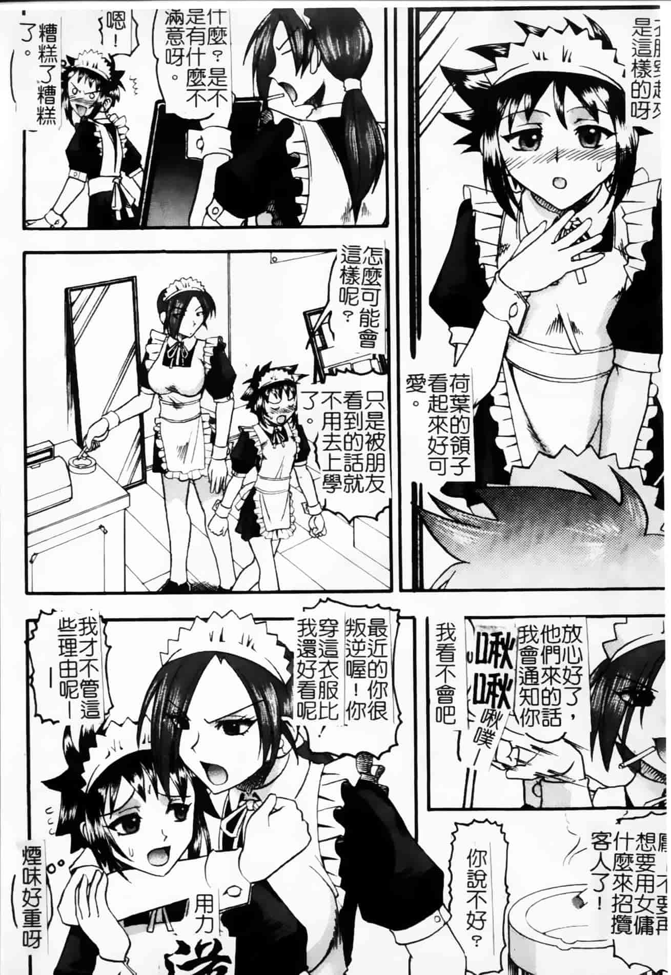 [木工用ボンド] 君ってドMでしょ_第6集