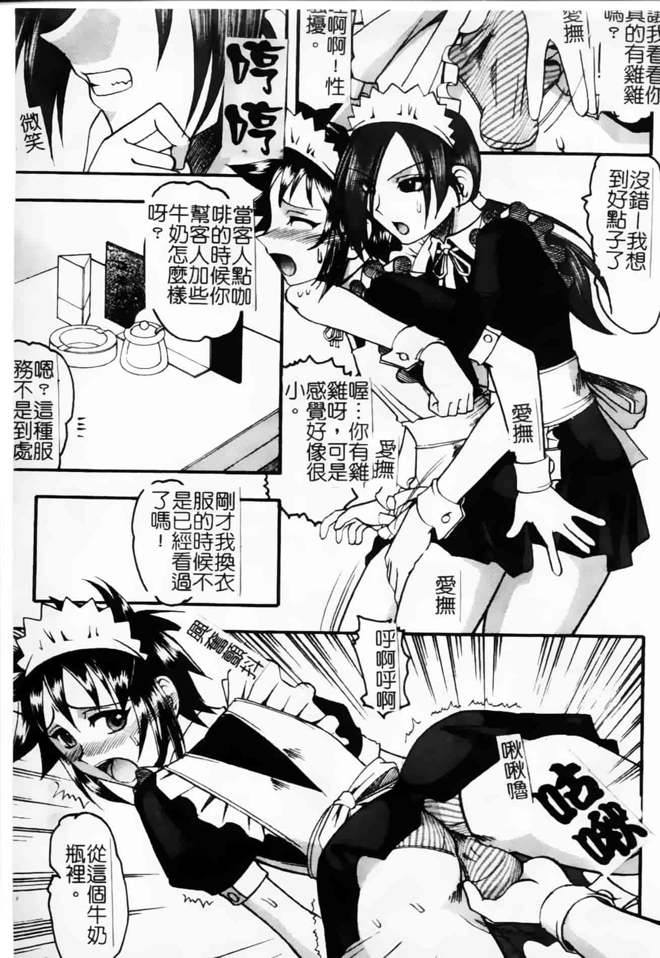 [木工用ボンド] 君ってドMでしょ_第6集