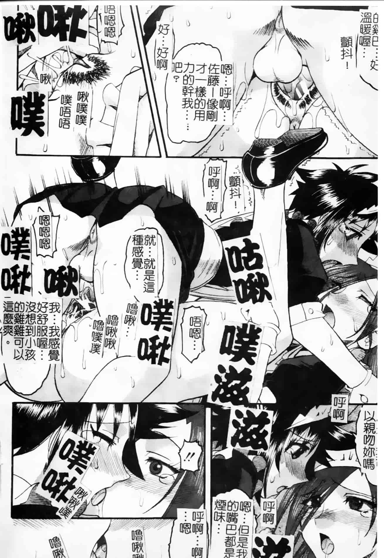[木工用ボンド] 君ってドMでしょ_第6集