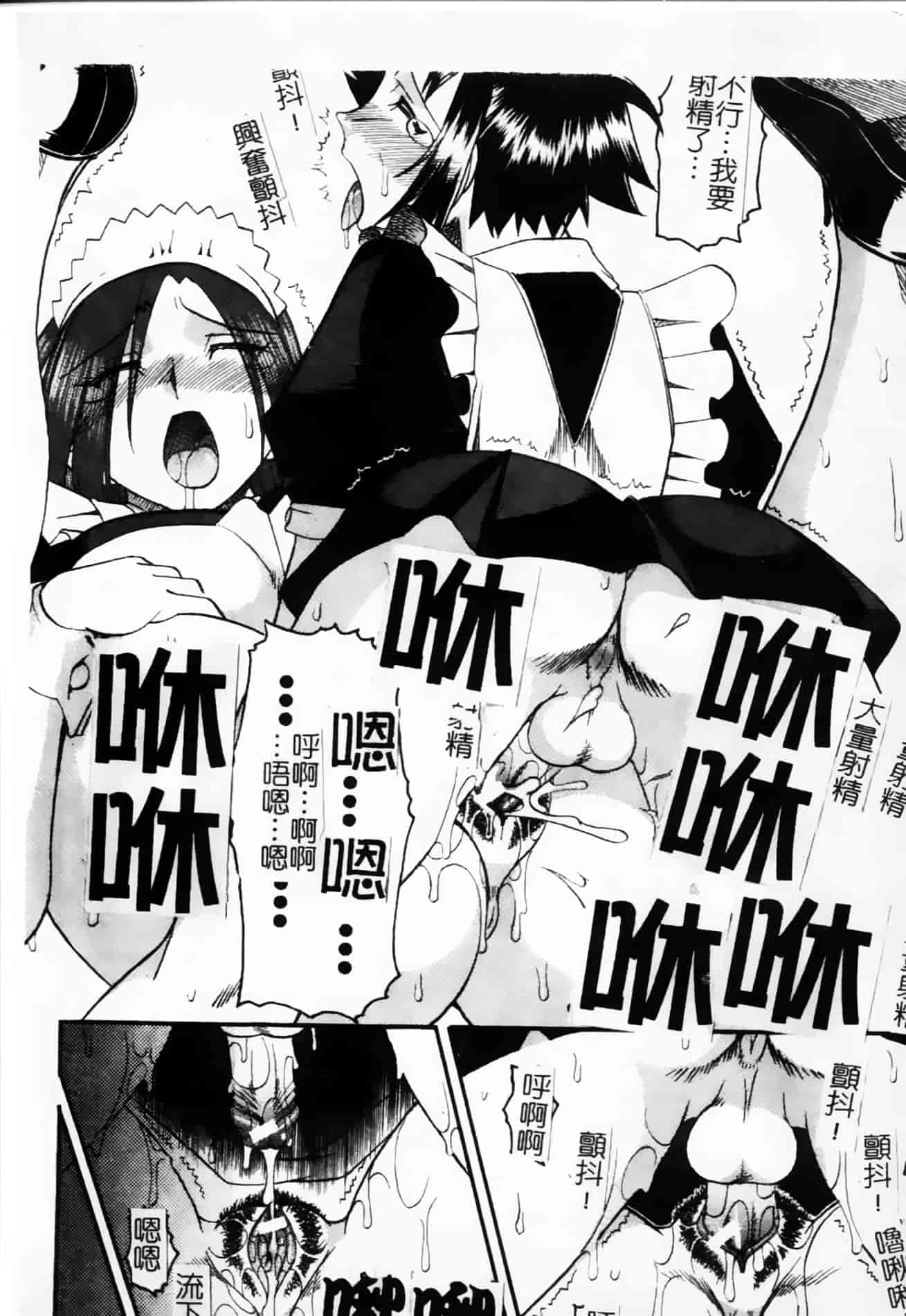 [木工用ボンド] 君ってドMでしょ_第6集