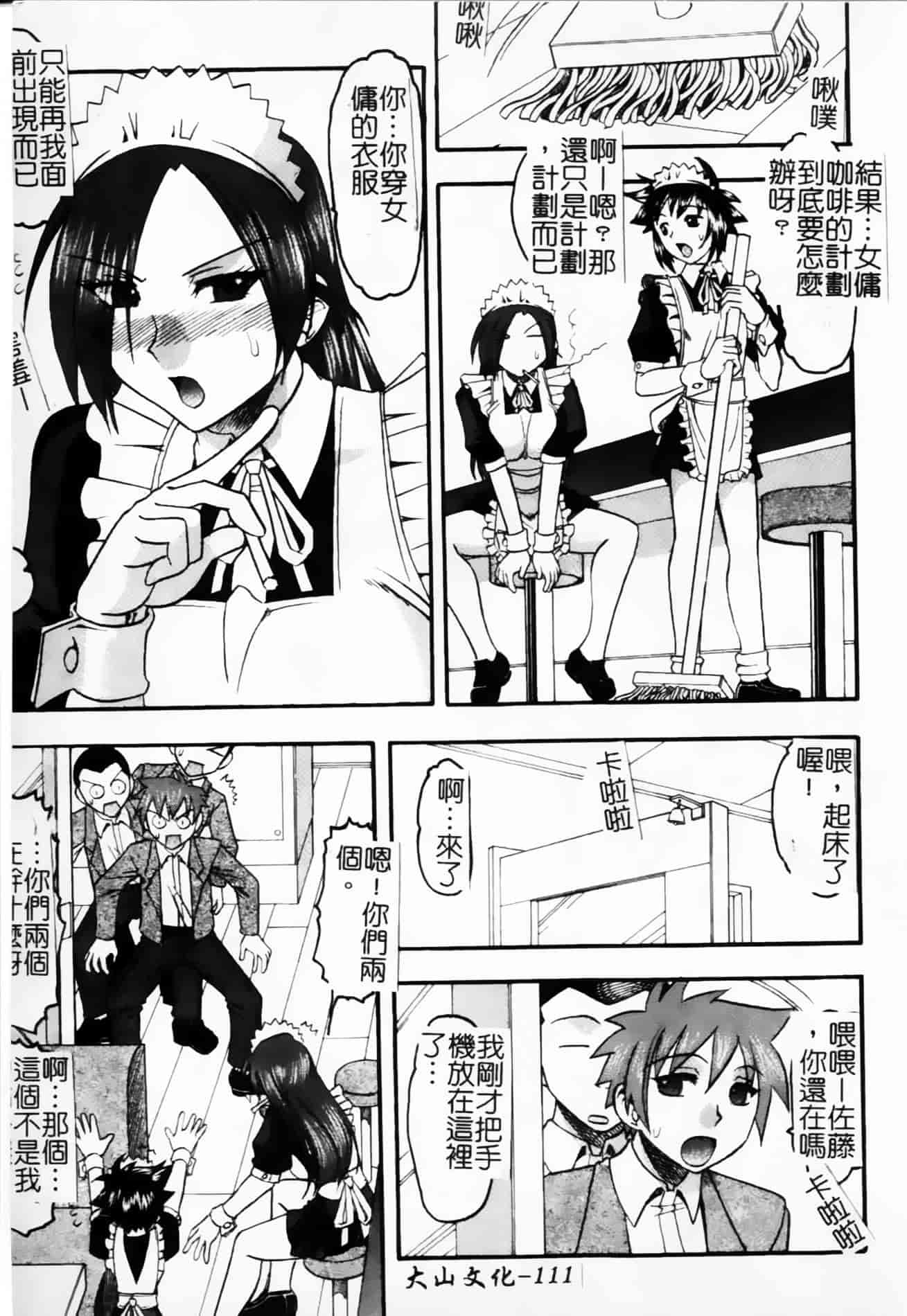 [木工用ボンド] 君ってドMでしょ_第6集
