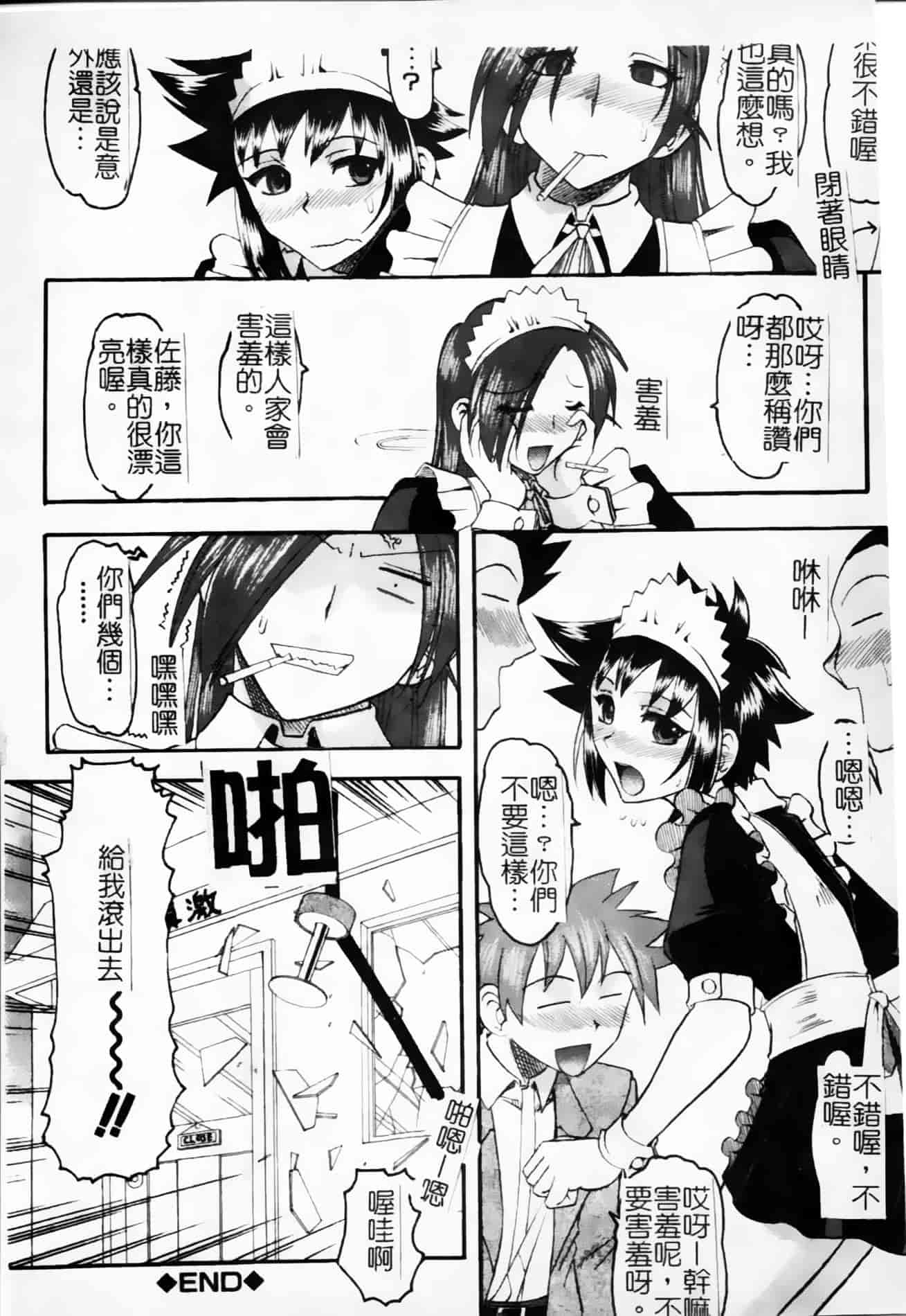 [木工用ボンド] 君ってドMでしょ_第6集