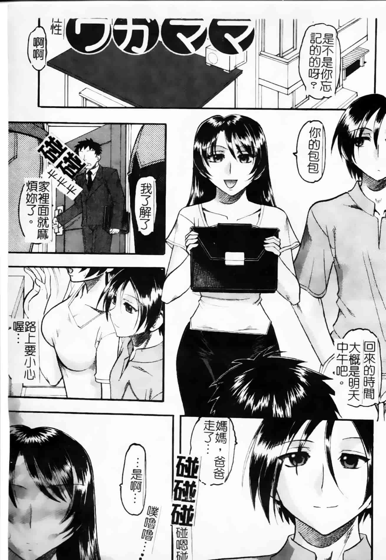 [木工用ボンド] 君ってドMでしょ_第6集