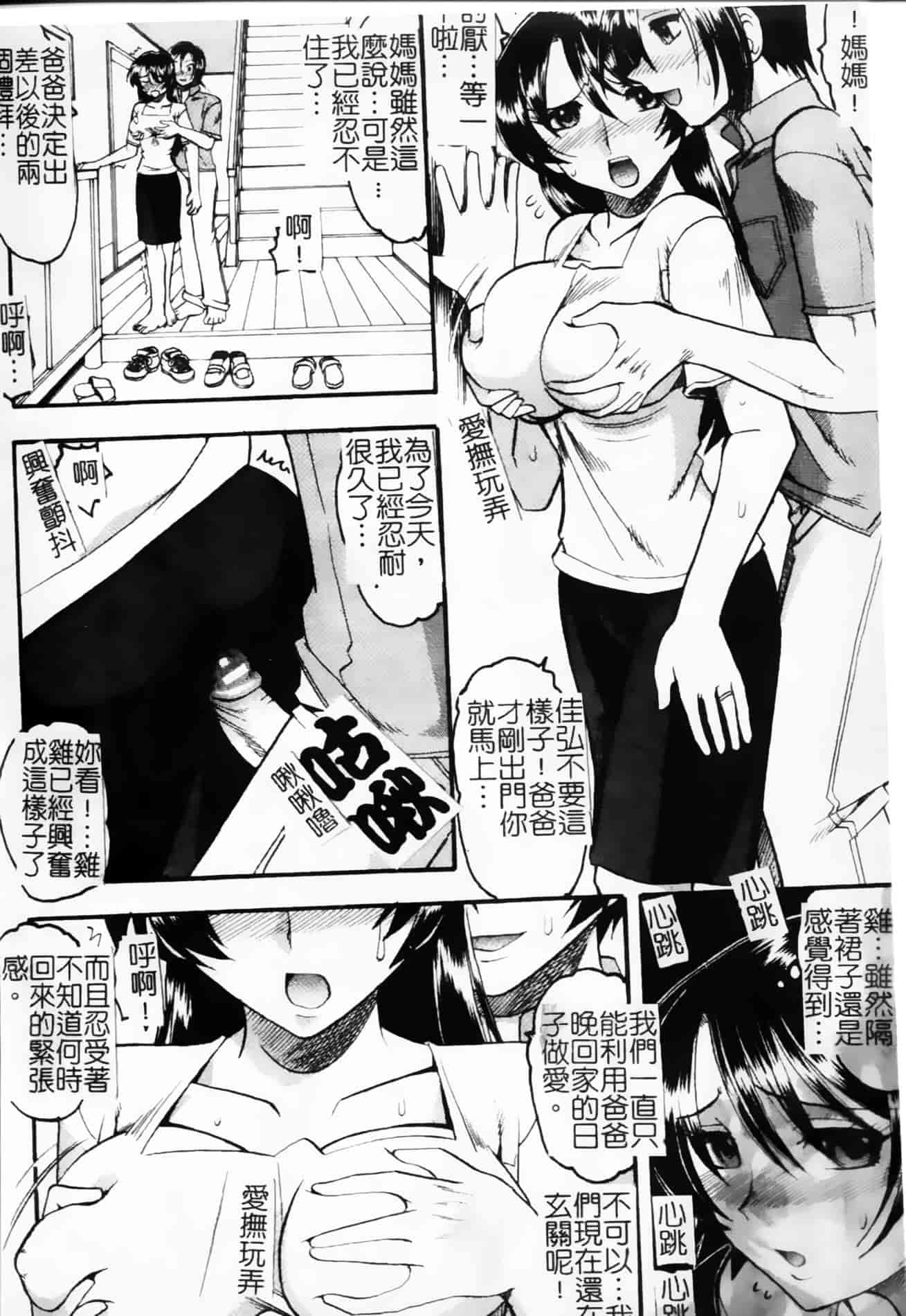 [木工用ボンド] 君ってドMでしょ_第6集