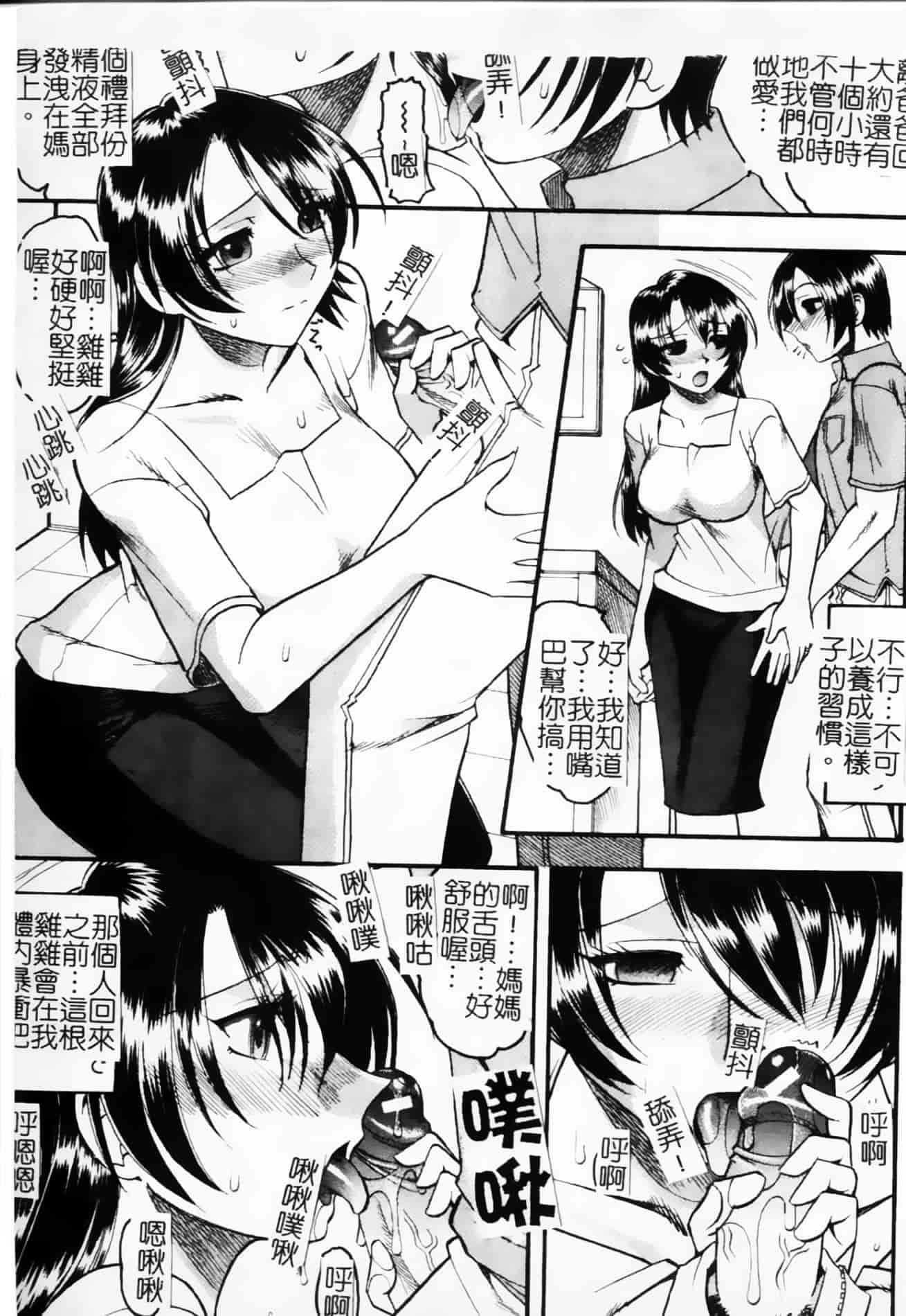 [木工用ボンド] 君ってドMでしょ_第6集