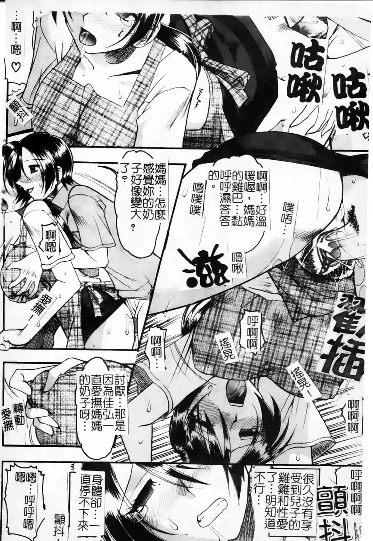 [木工用ボンド] 君ってドMでしょ_第7集