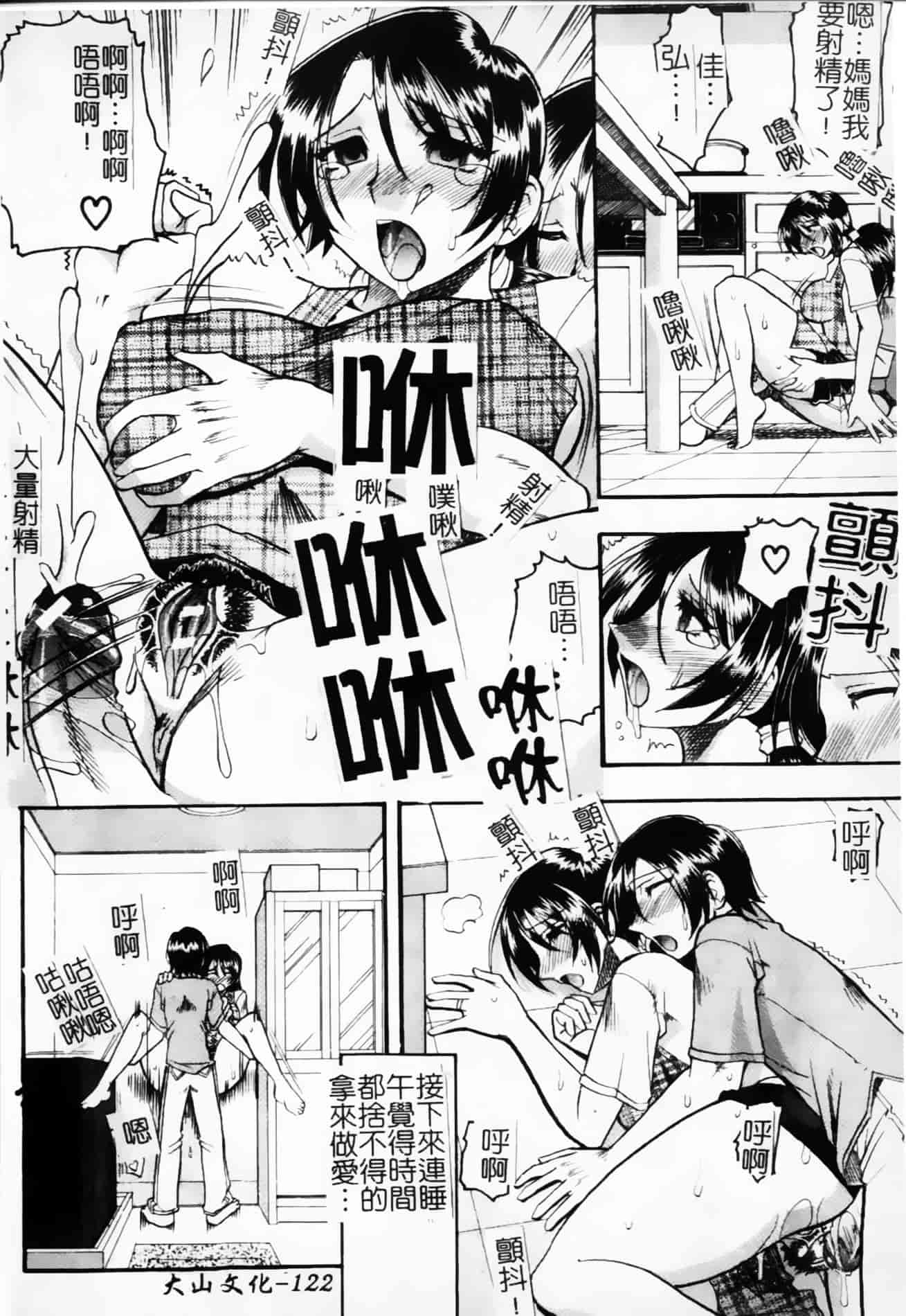 [木工用ボンド] 君ってドMでしょ_第7集