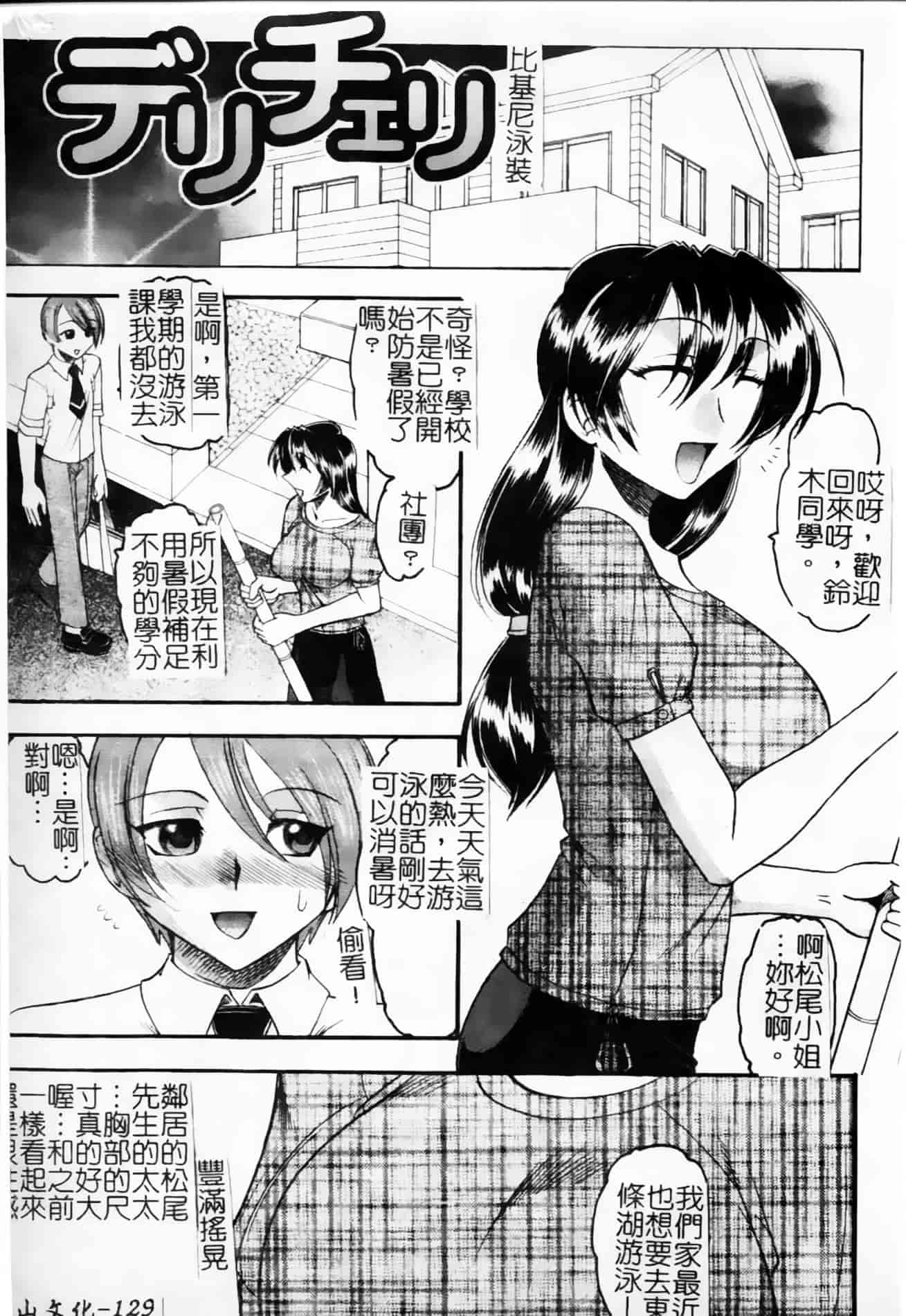 [木工用ボンド] 君ってドMでしょ_第7集