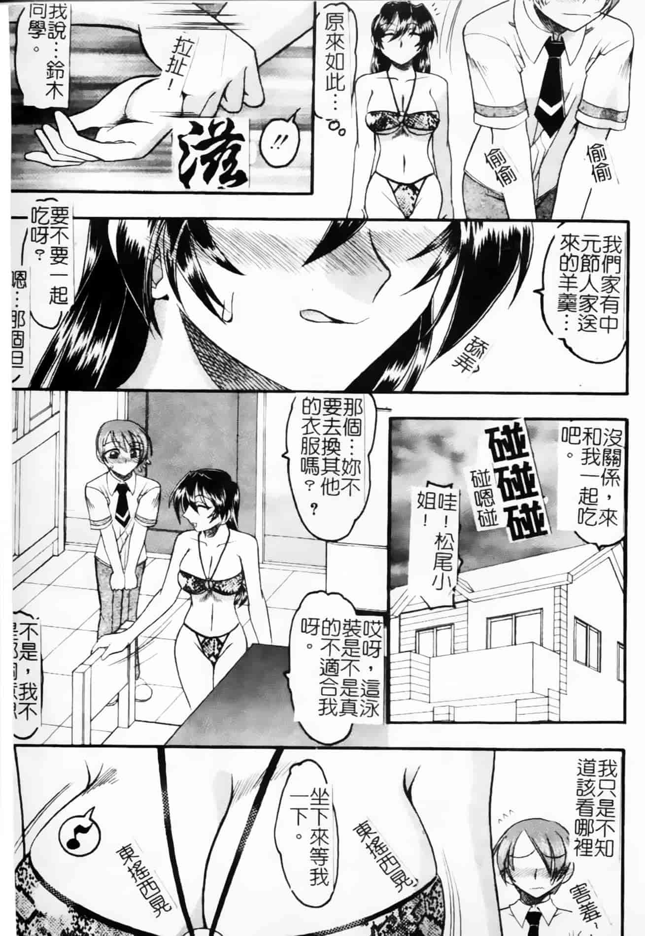 [木工用ボンド] 君ってドMでしょ_第7集