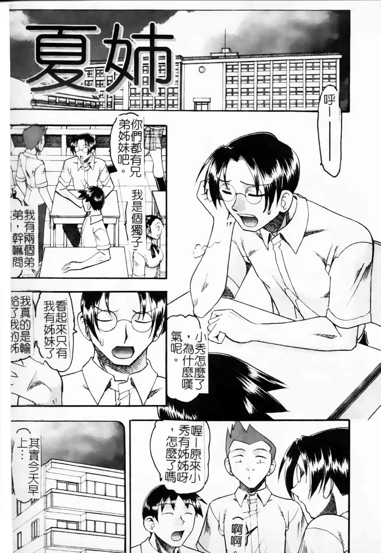 [木工用ボンド] 君ってドMでしょ_第8集