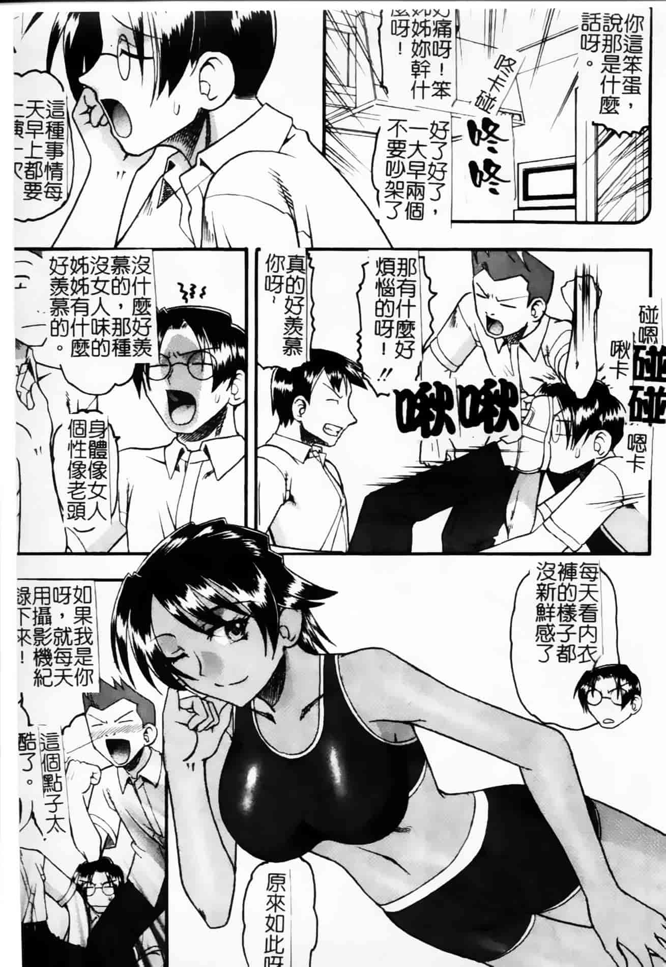 [木工用ボンド] 君ってドMでしょ_第8集