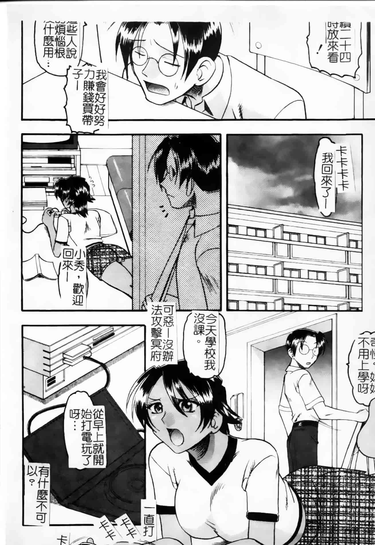 [木工用ボンド] 君ってドMでしょ_第8集
