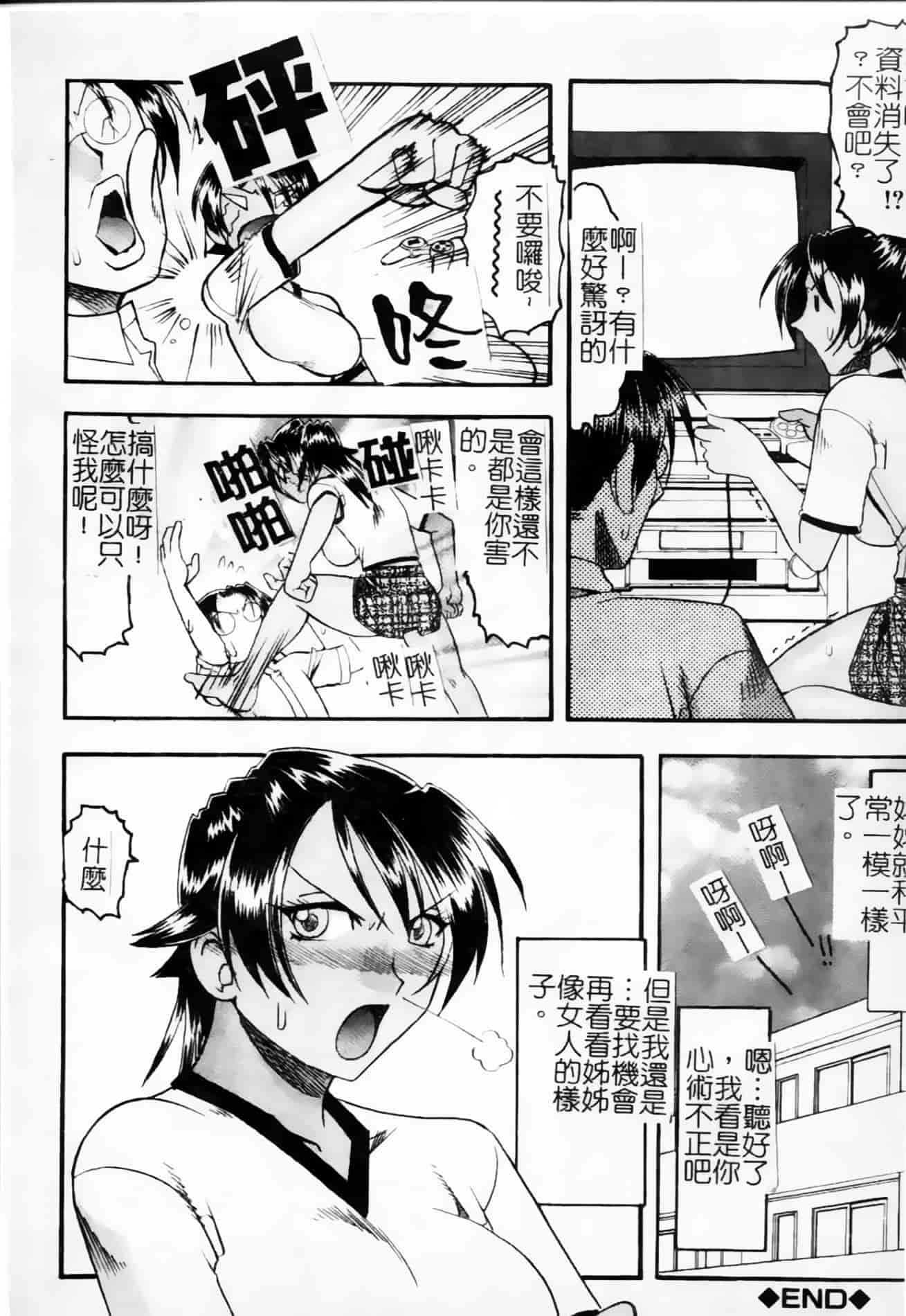 [木工用ボンド] 君ってドMでしょ_第9集