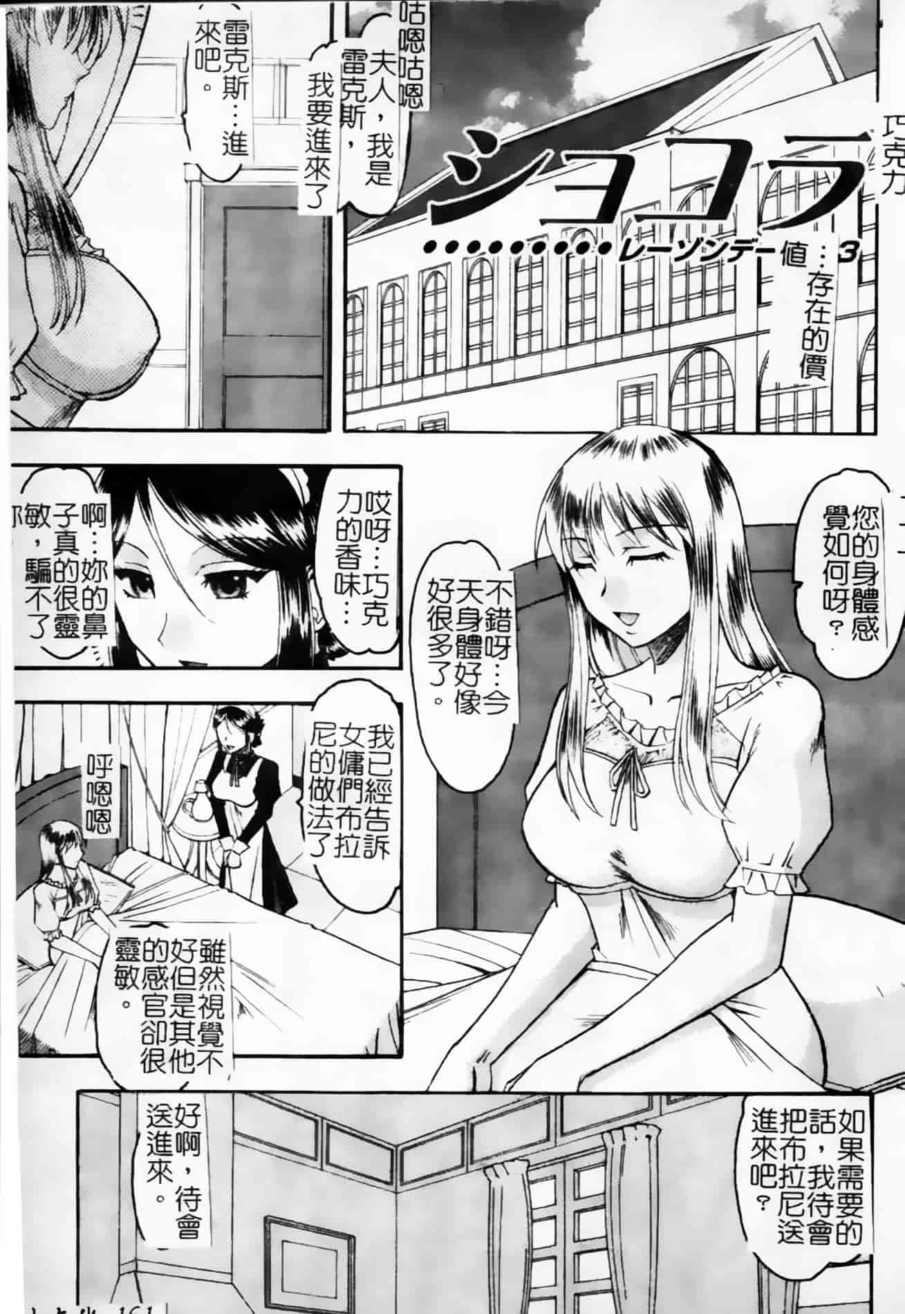 [木工用ボンド] 君ってドMでしょ_第9集