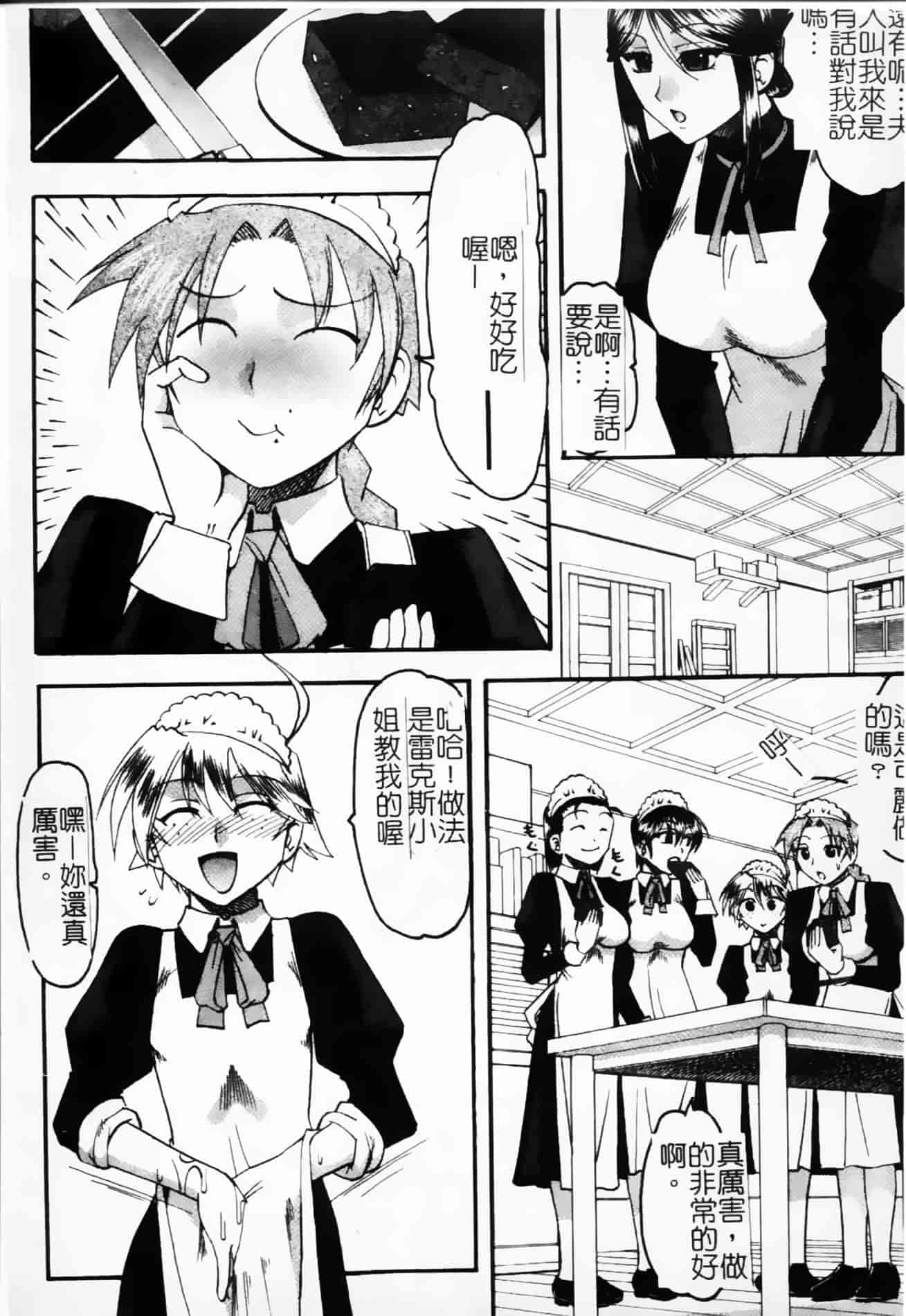 [木工用ボンド] 君ってドMでしょ_第9集