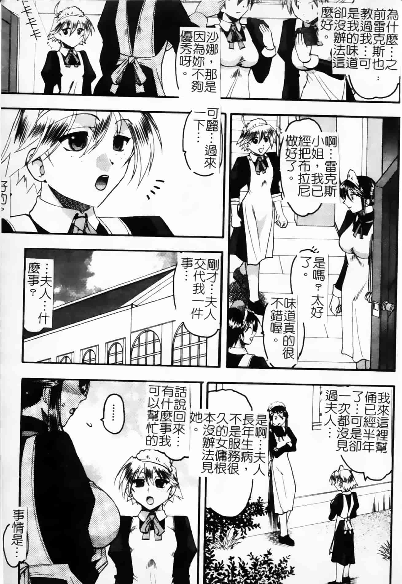 [木工用ボンド] 君ってドMでしょ_第9集