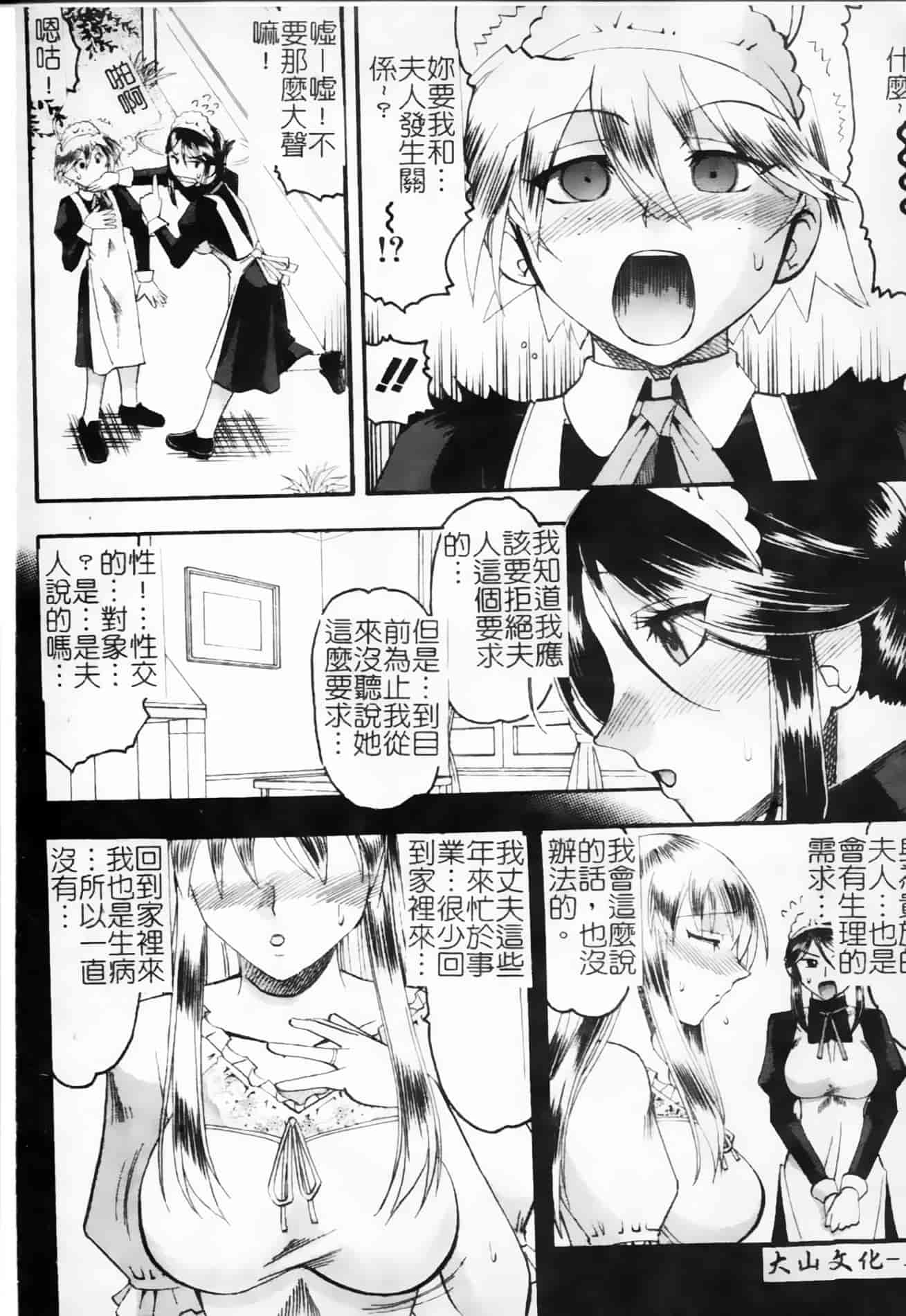 [木工用ボンド] 君ってドMでしょ_第9集
