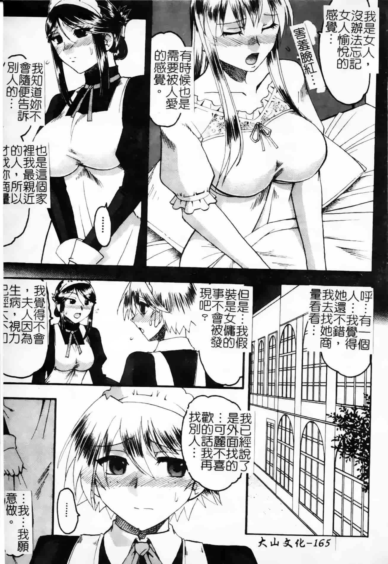 [木工用ボンド] 君ってドMでしょ_第9集