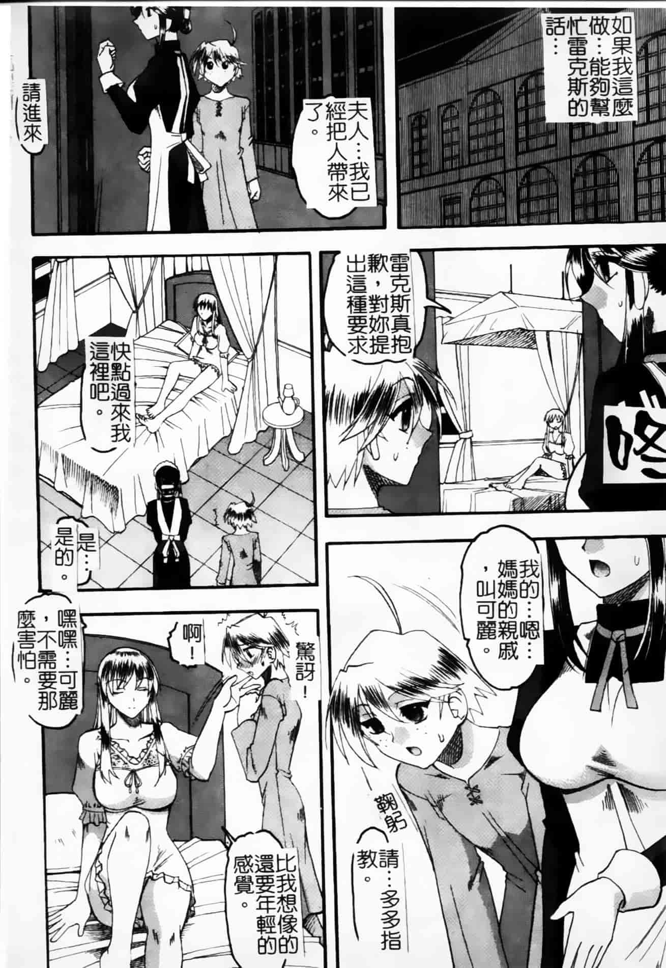 [木工用ボンド] 君ってドMでしょ_第9集