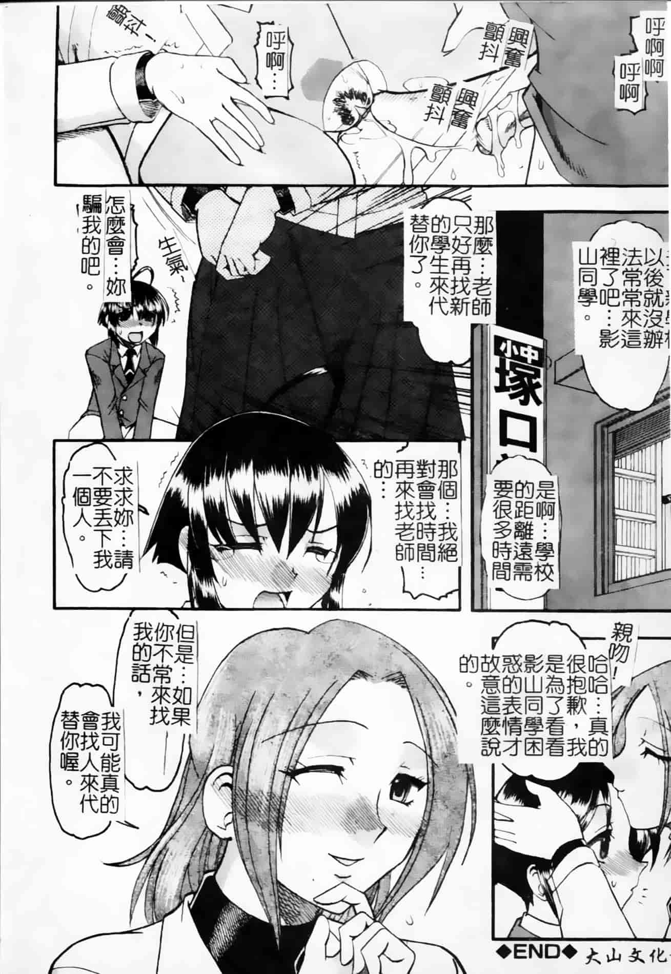 [木工用ボンド] 君ってドMでしょ_第1集