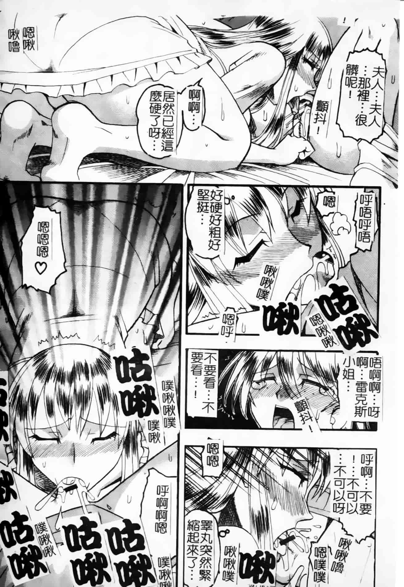 [木工用ボンド] 君ってドMでしょ_第9集