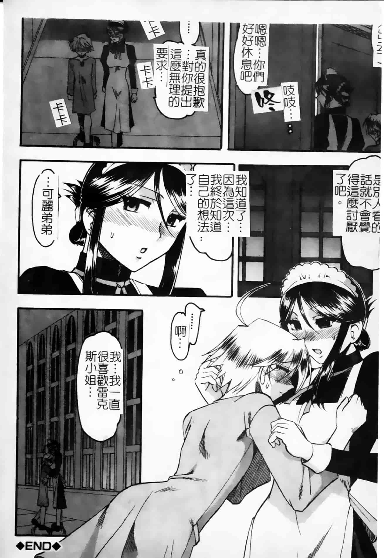 [木工用ボンド] 君ってドMでしょ_第9集