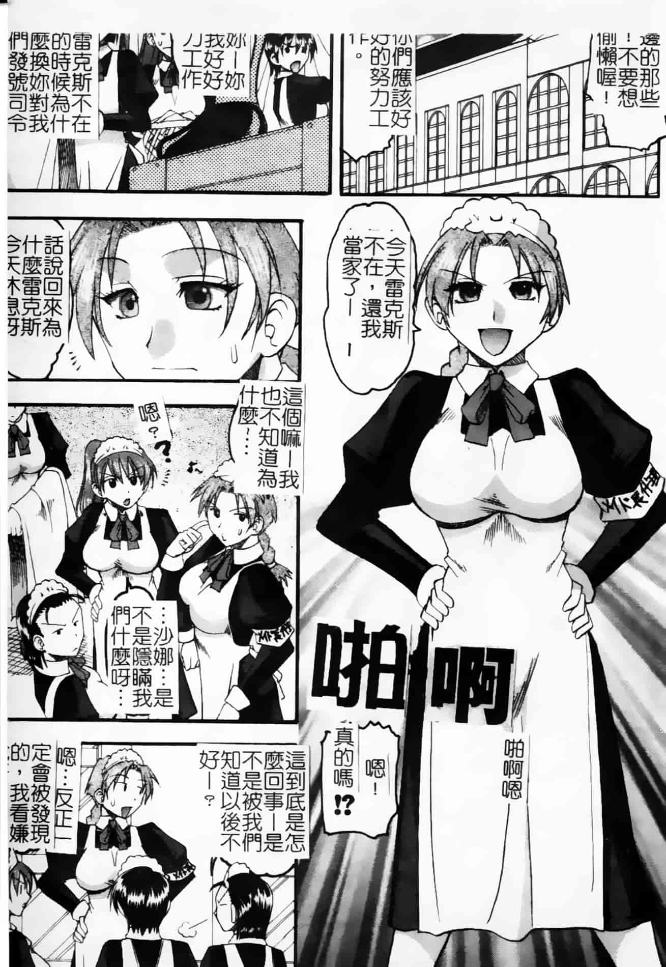 [木工用ボンド] 君ってドMでしょ_第9集