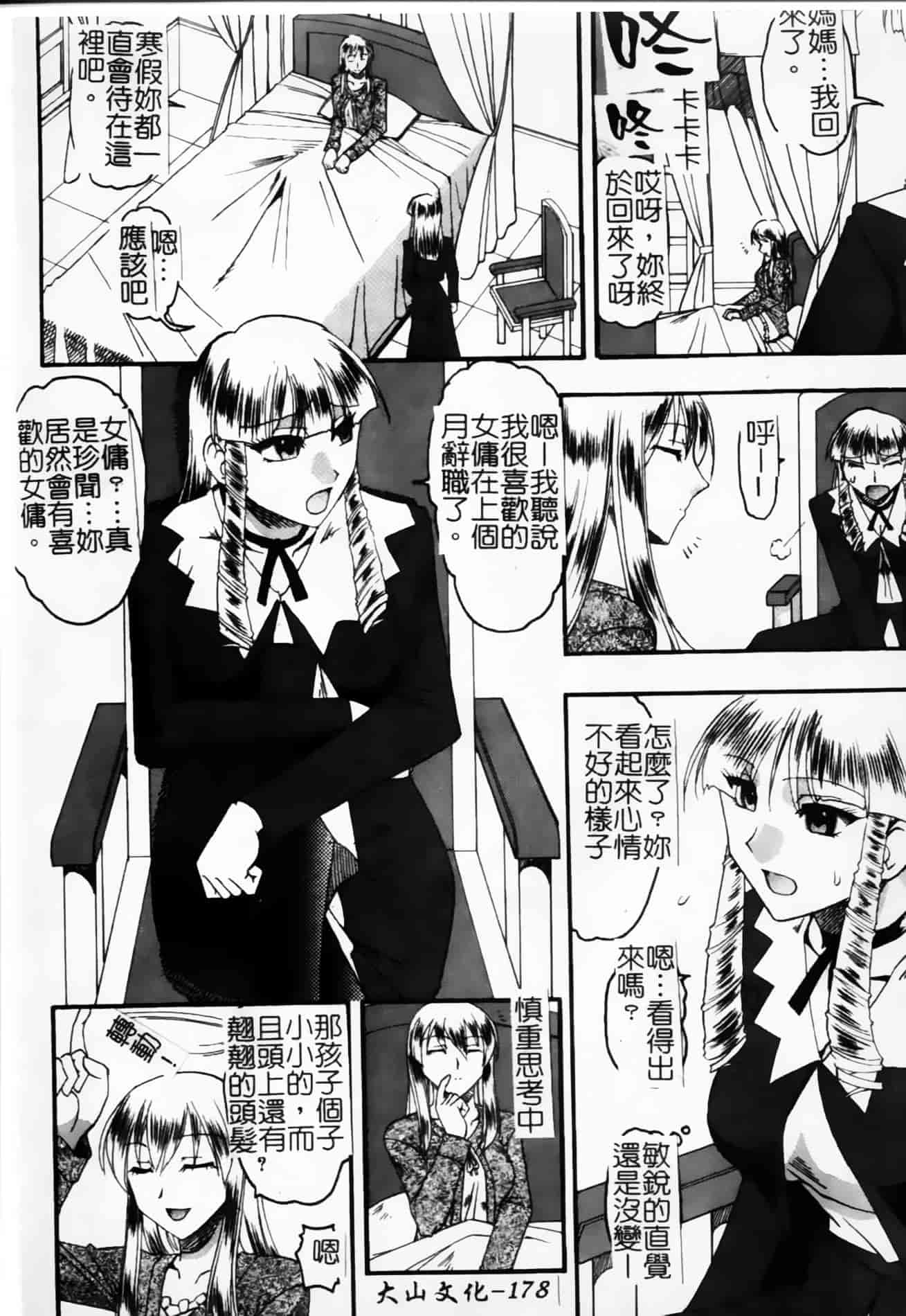 [木工用ボンド] 君ってドMでしょ_第9集