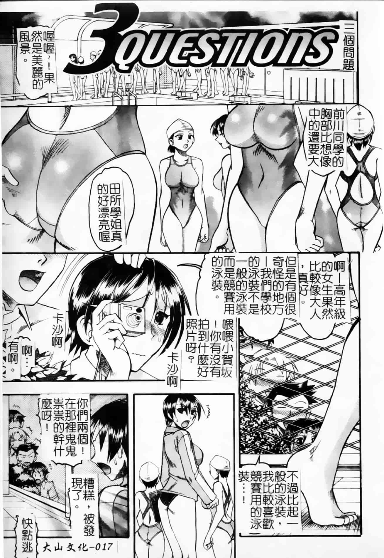 [木工用ボンド] 君ってドMでしょ_第1集