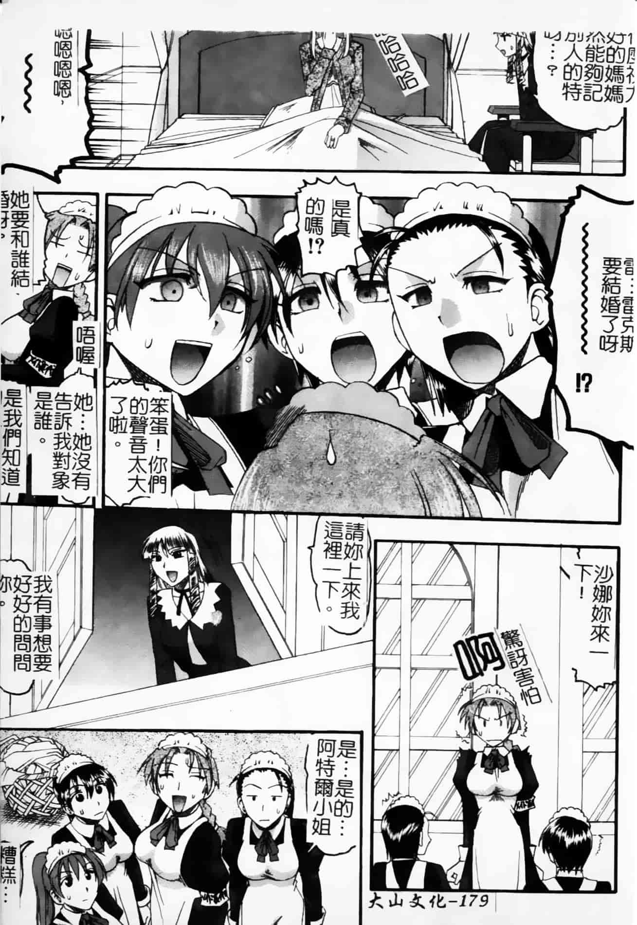[木工用ボンド] 君ってドMでしょ_第9集