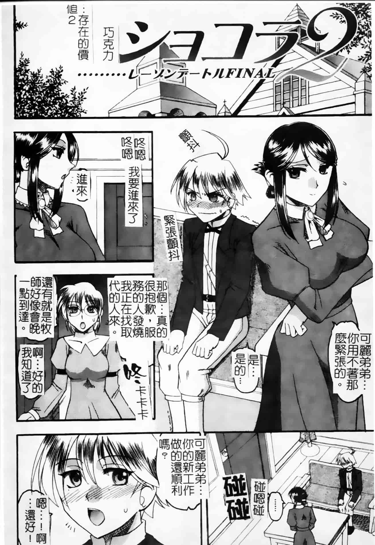 [木工用ボンド] 君ってドMでしょ_第10集