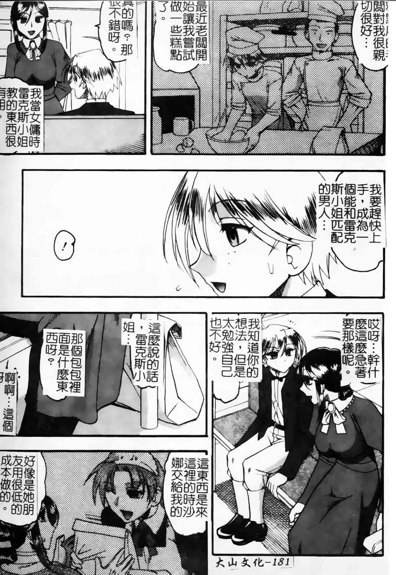 [木工用ボンド] 君ってドMでしょ_第10集