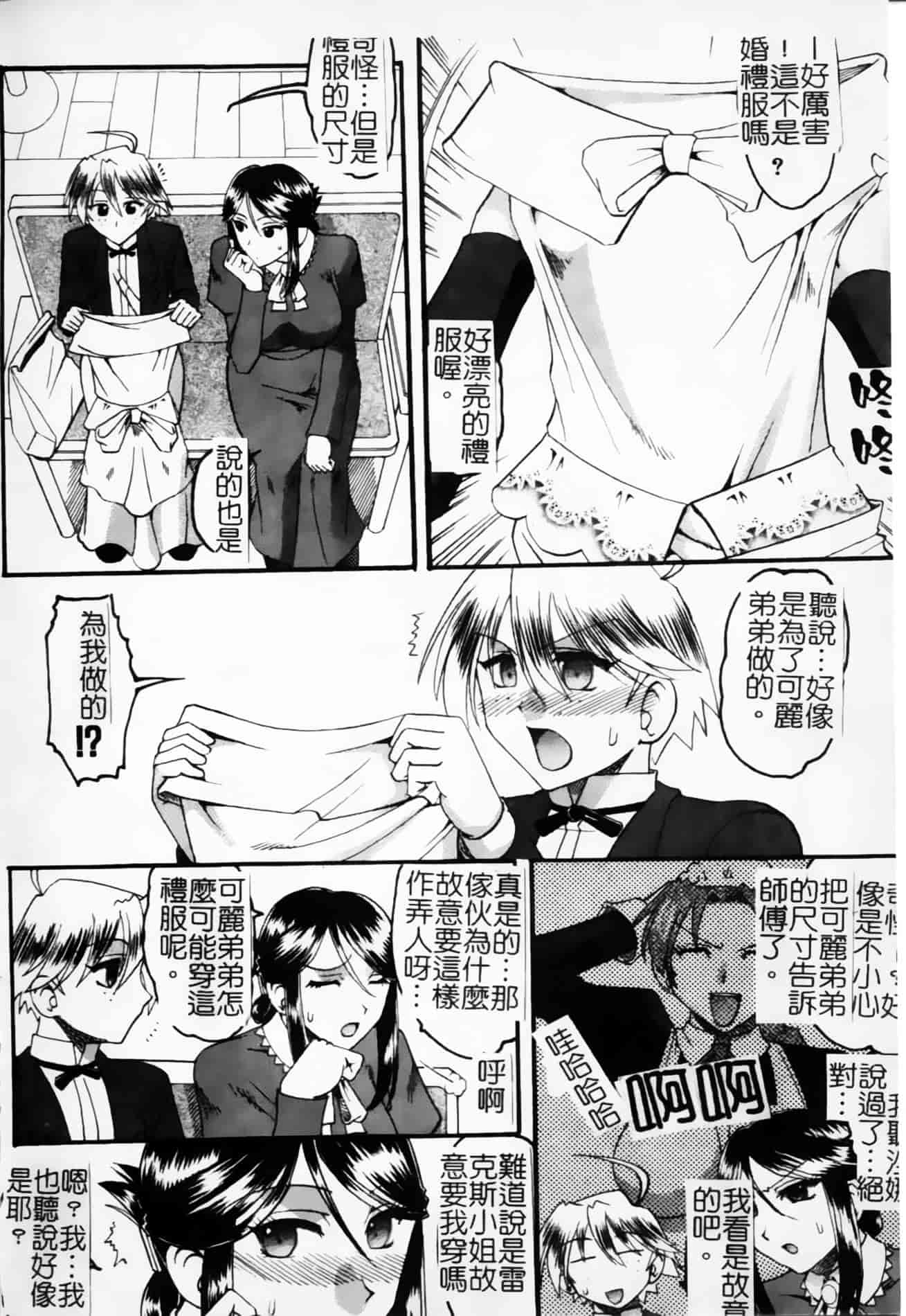 [木工用ボンド] 君ってドMでしょ_第10集