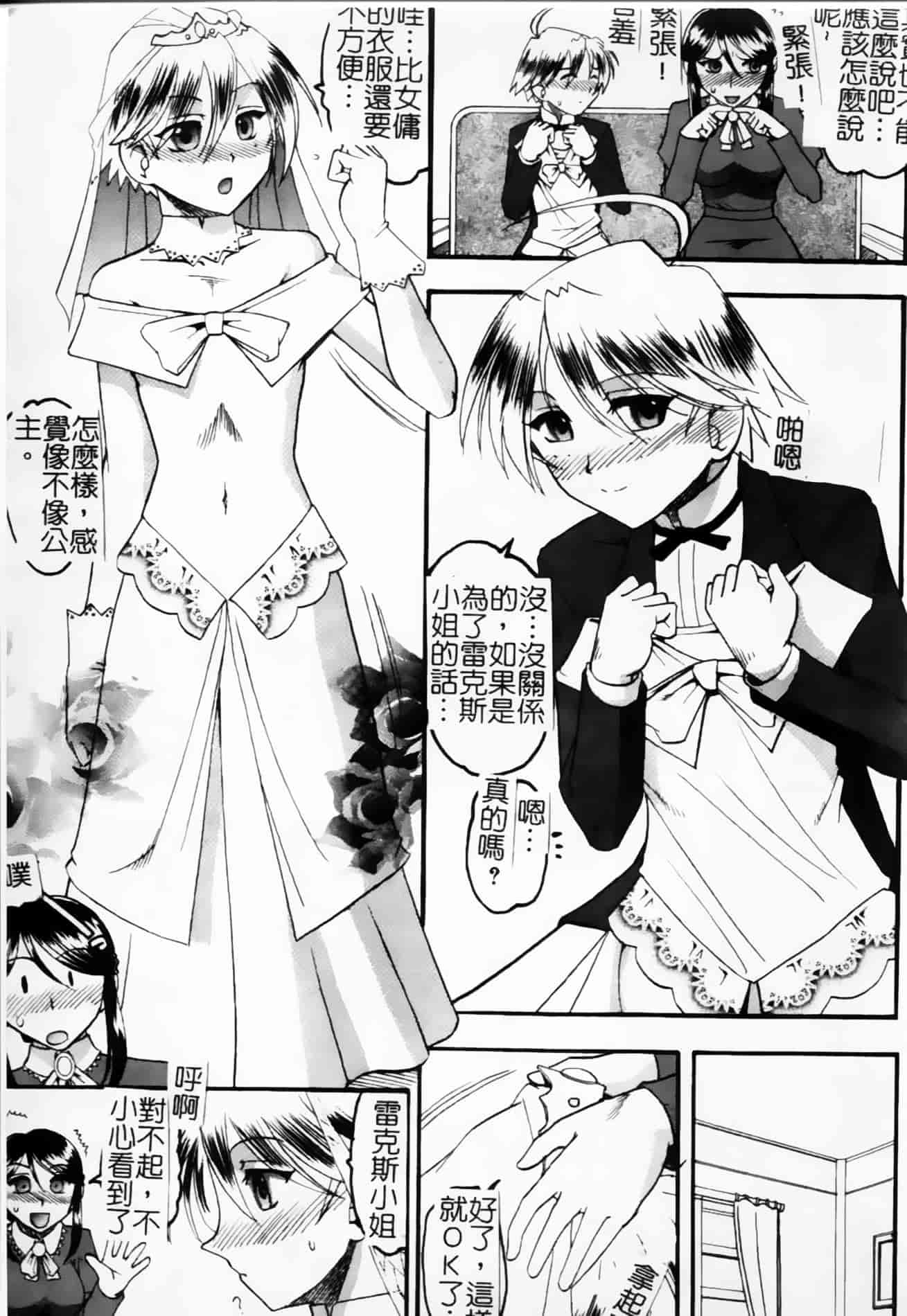 [木工用ボンド] 君ってドMでしょ_第10集