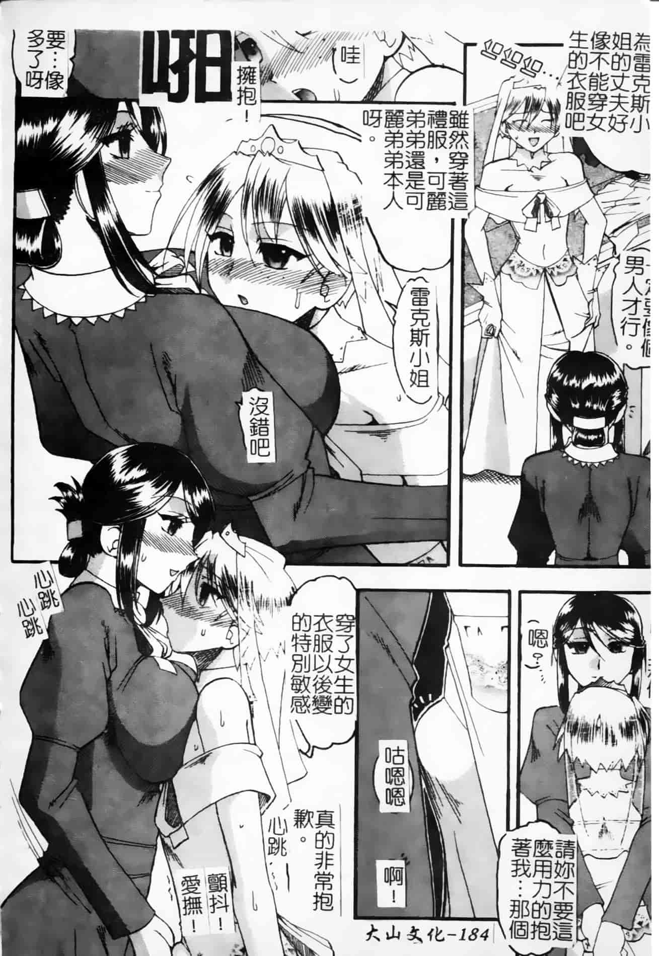 [木工用ボンド] 君ってドMでしょ_第10集