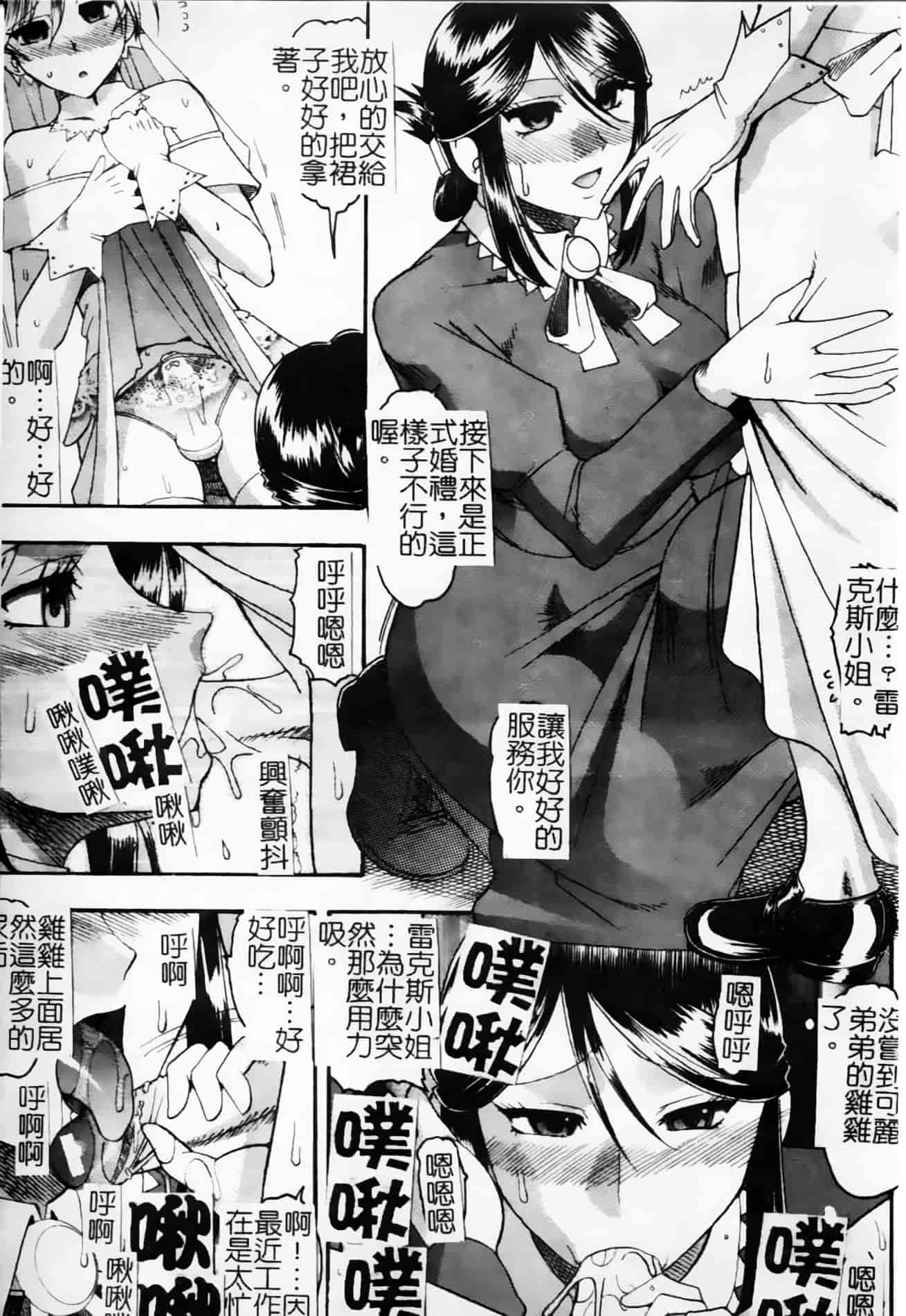 [木工用ボンド] 君ってドMでしょ_第10集