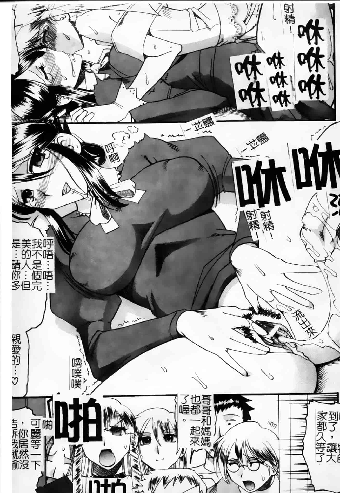 [木工用ボンド] 君ってドMでしょ_第10集