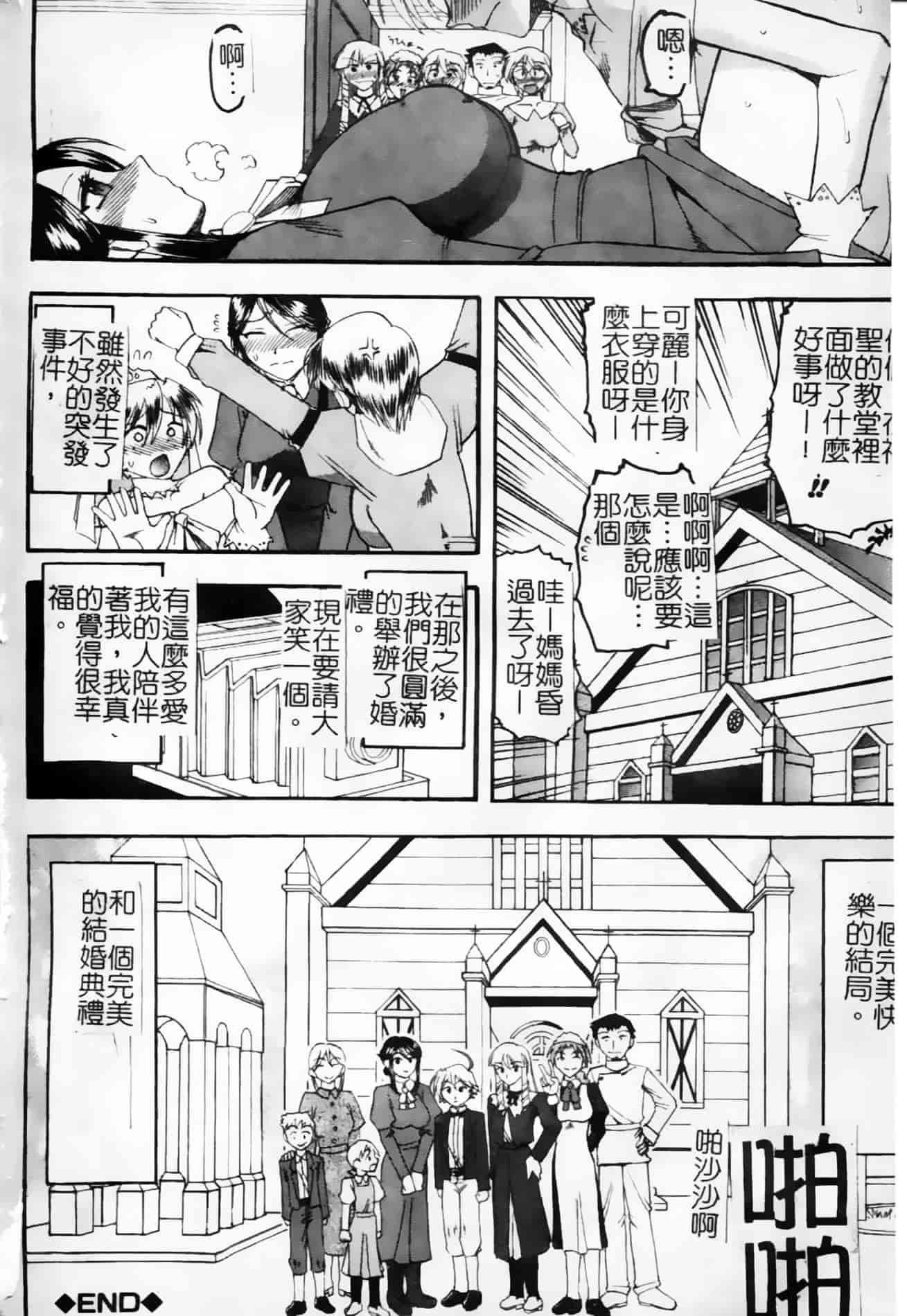 [木工用ボンド] 君ってドMでしょ_第10集