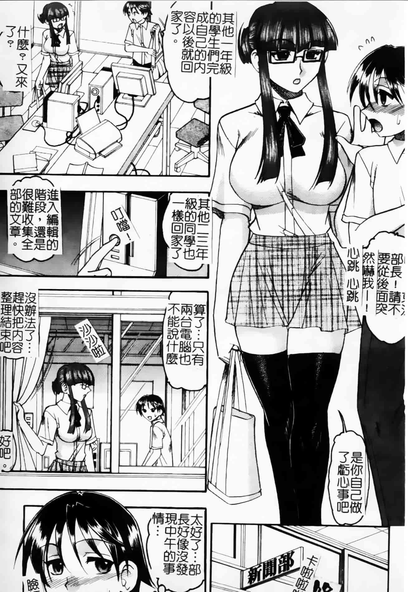 [木工用ボンド] 君ってドMでしょ_第1集
