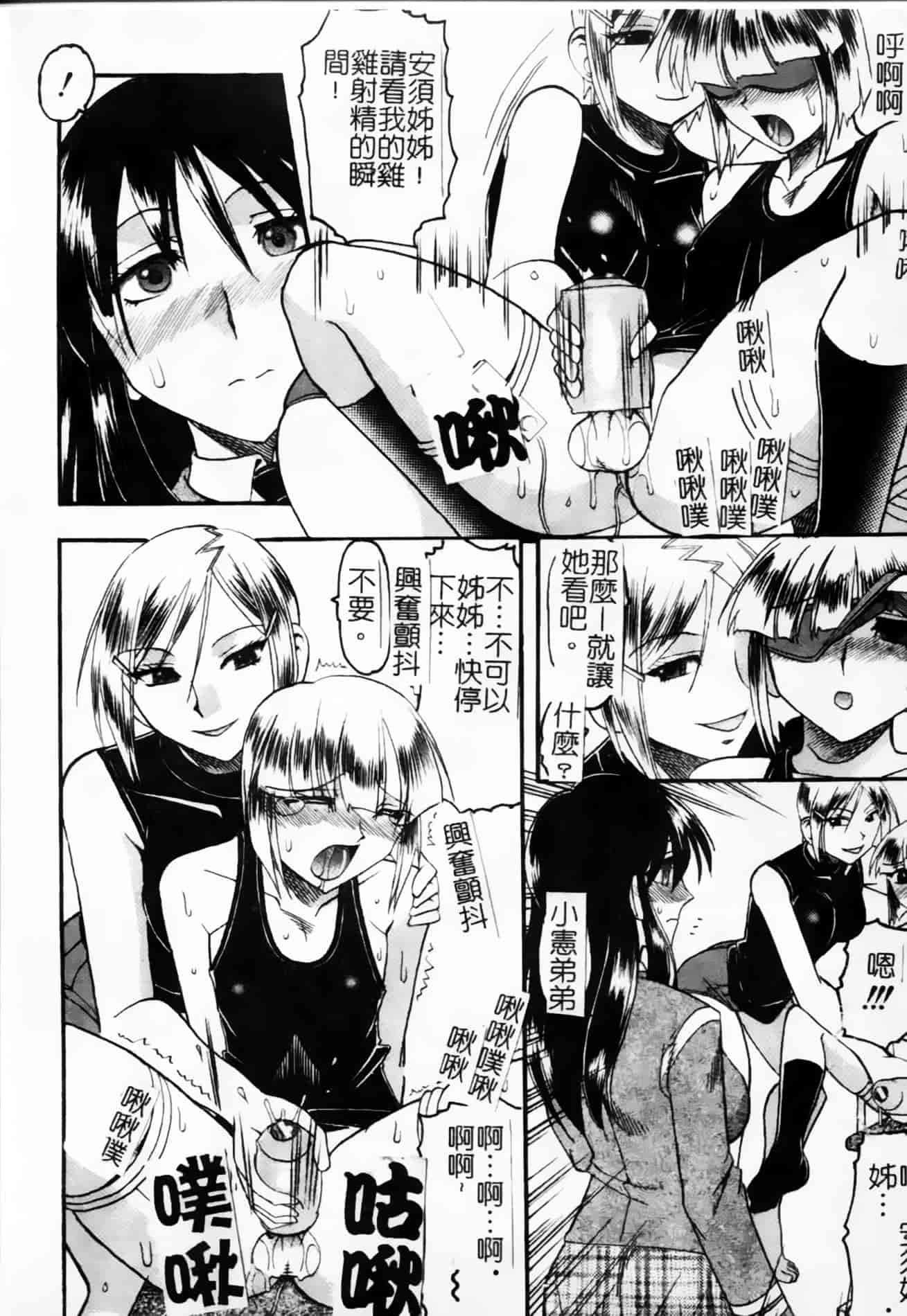 [木工用ボンド] 君ってドMでしょ_第3集