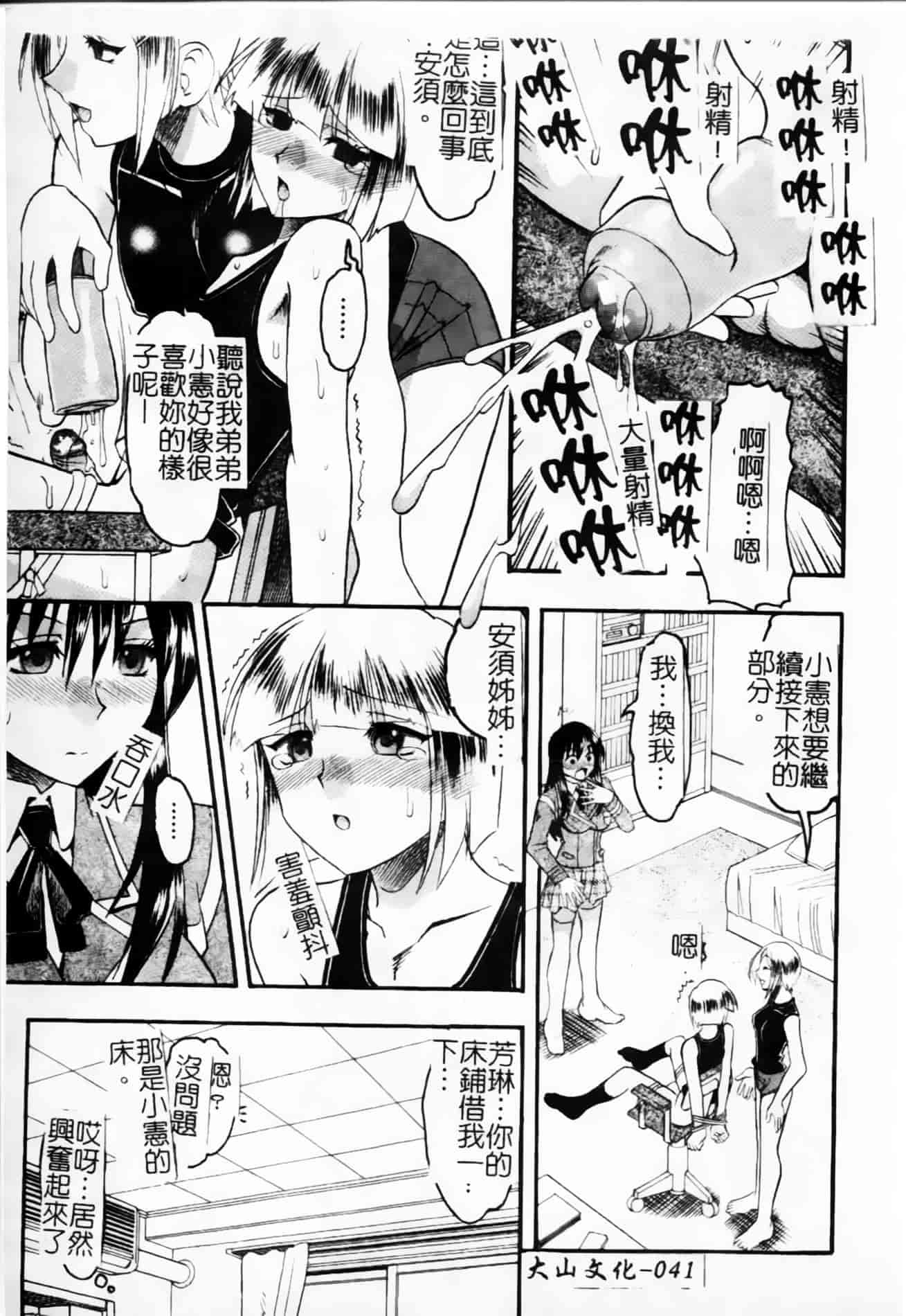 [木工用ボンド] 君ってドMでしょ_第3集
