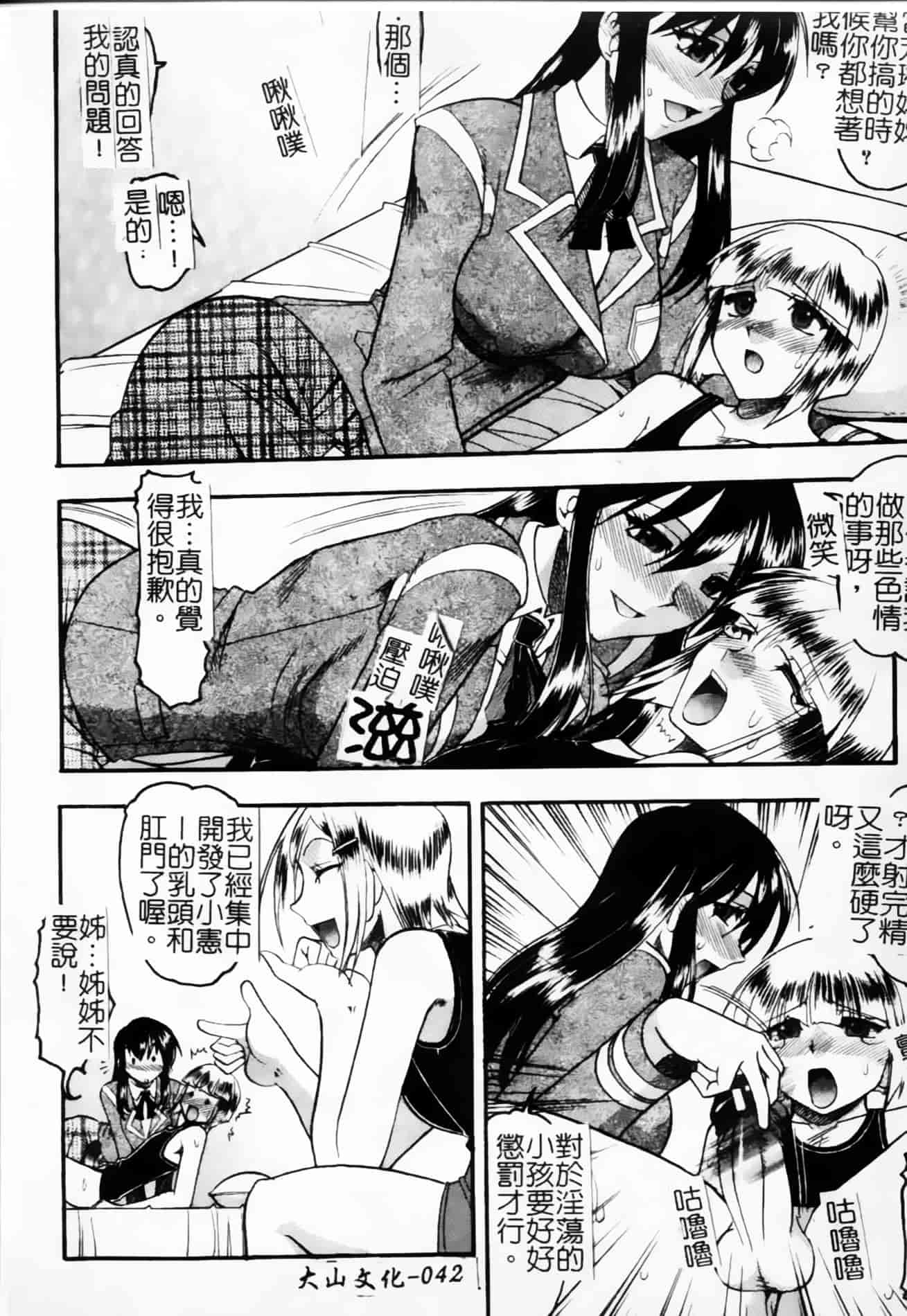 [木工用ボンド] 君ってドMでしょ_第3集