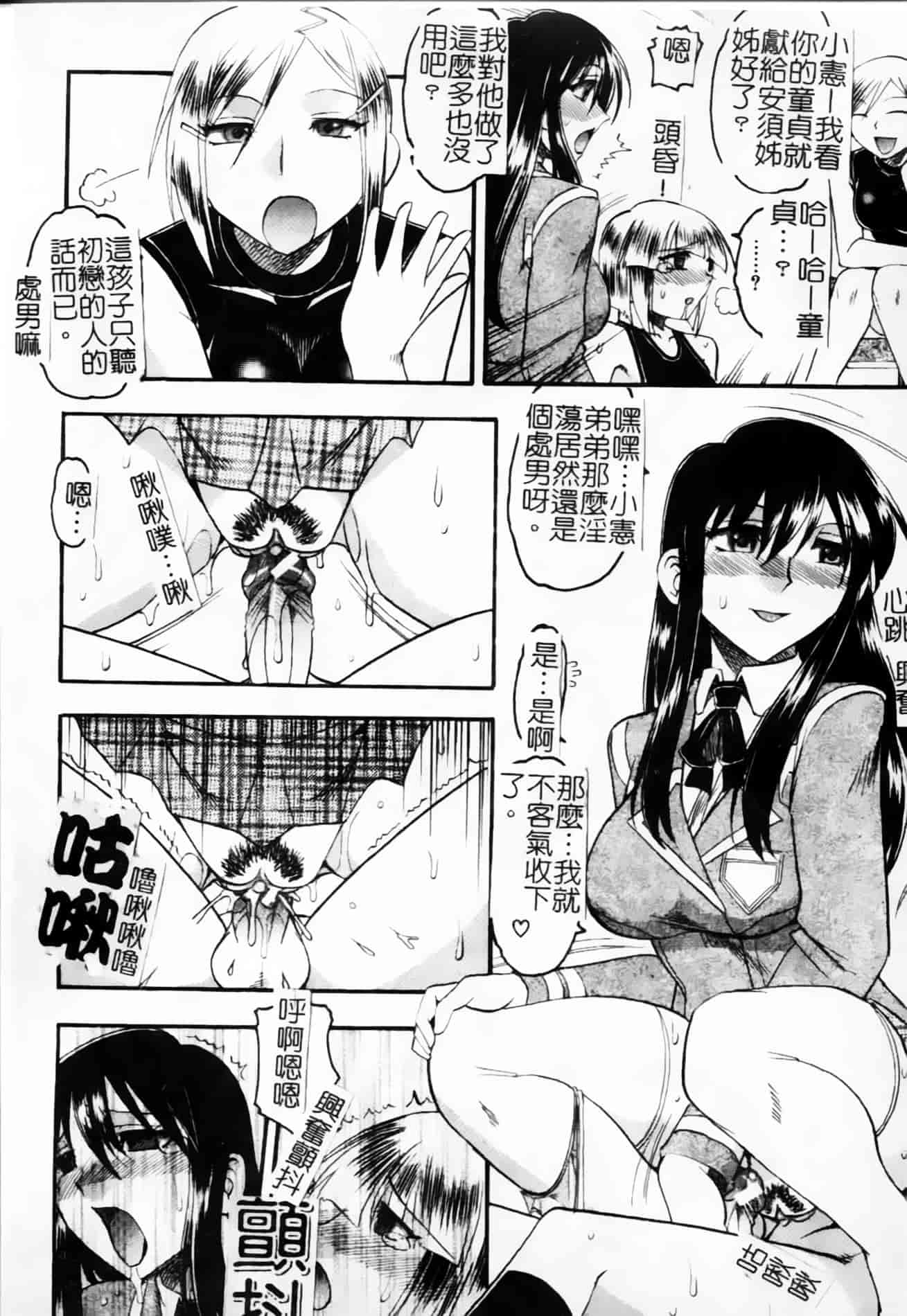 [木工用ボンド] 君ってドMでしょ_第3集