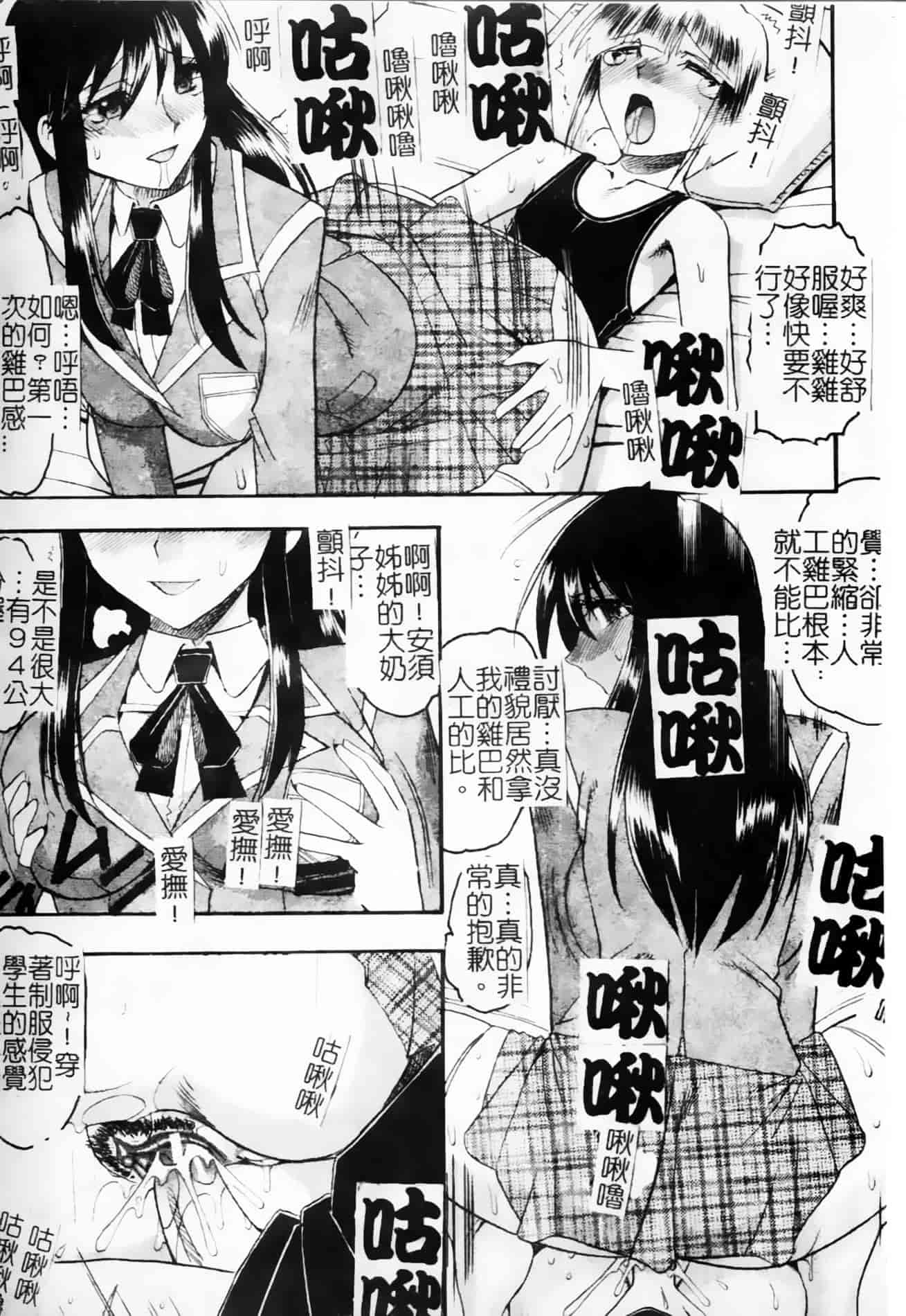 [木工用ボンド] 君ってドMでしょ_第3集