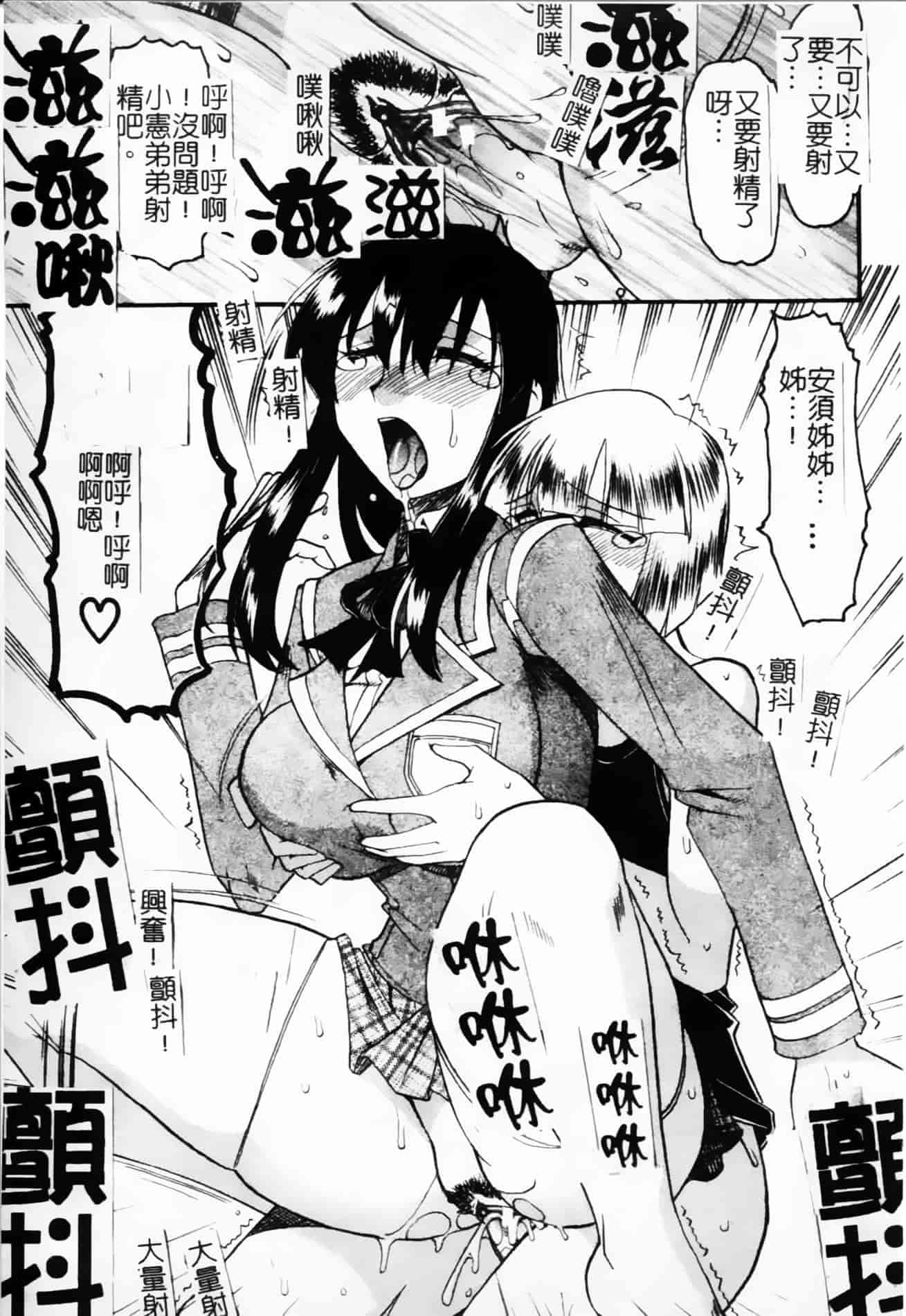[木工用ボンド] 君ってドMでしょ_第3集
