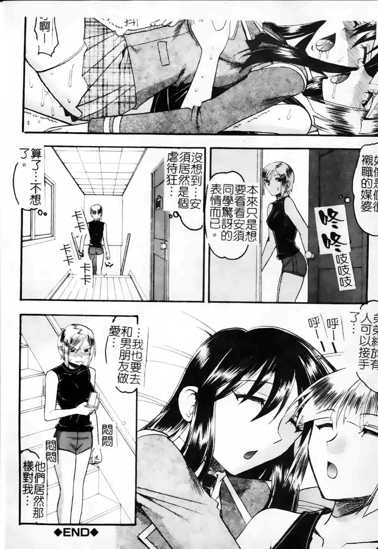 [木工用ボンド] 君ってドMでしょ_第3集