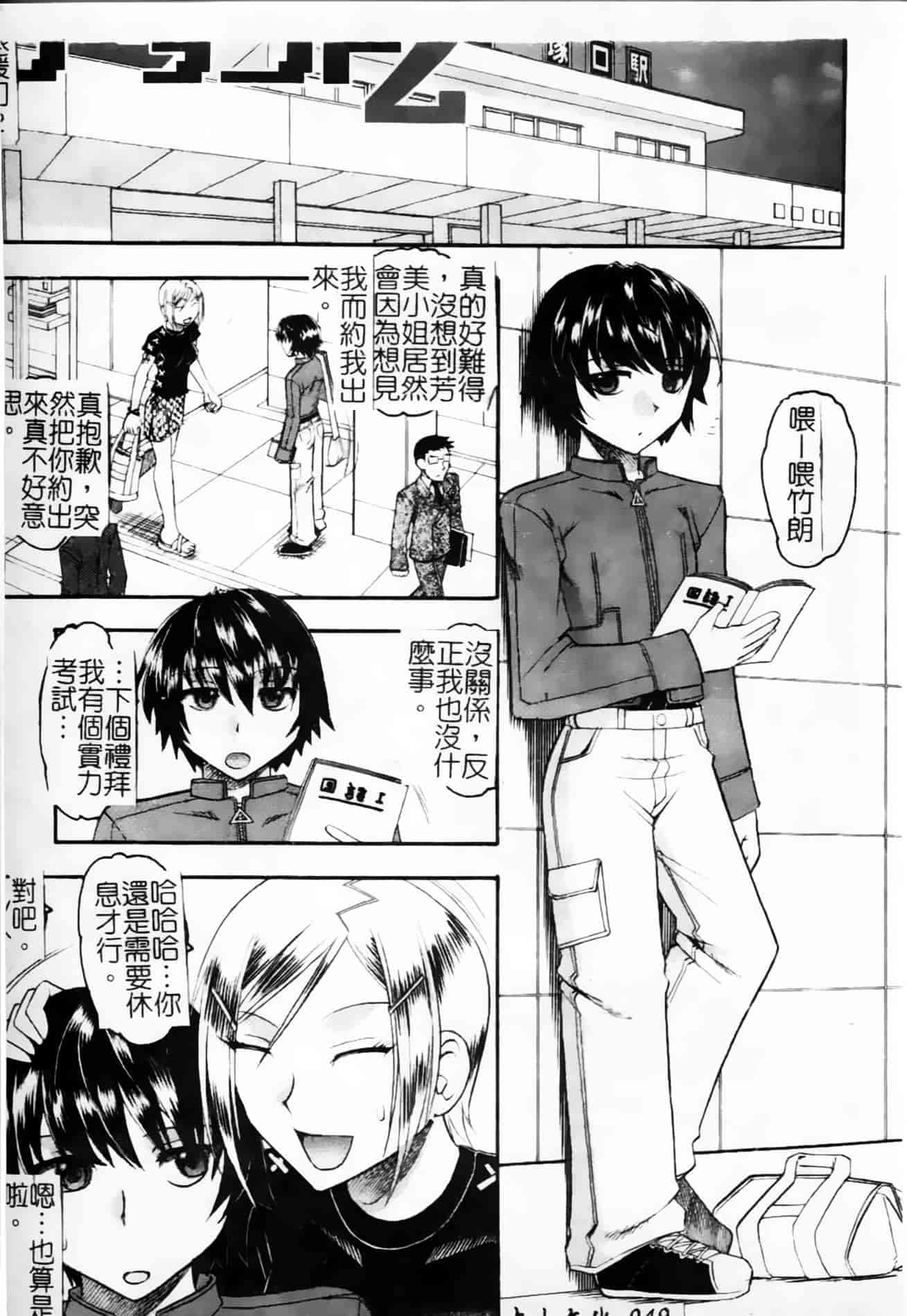 [木工用ボンド] 君ってドMでしょ_第3集
