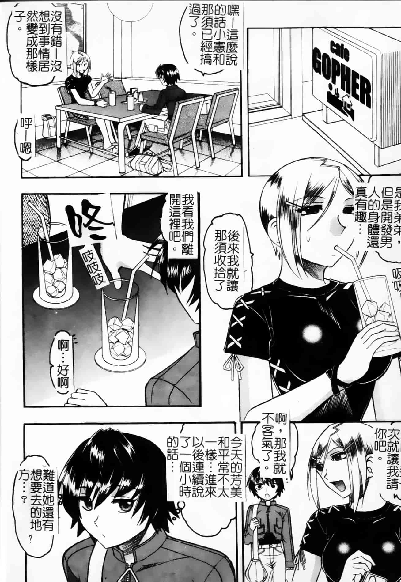 [木工用ボンド] 君ってドMでしょ_第3集