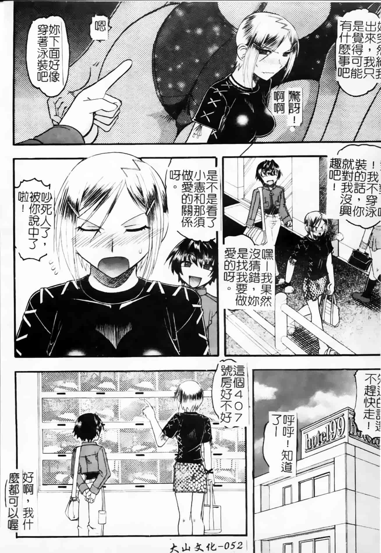[木工用ボンド] 君ってドMでしょ_第3集