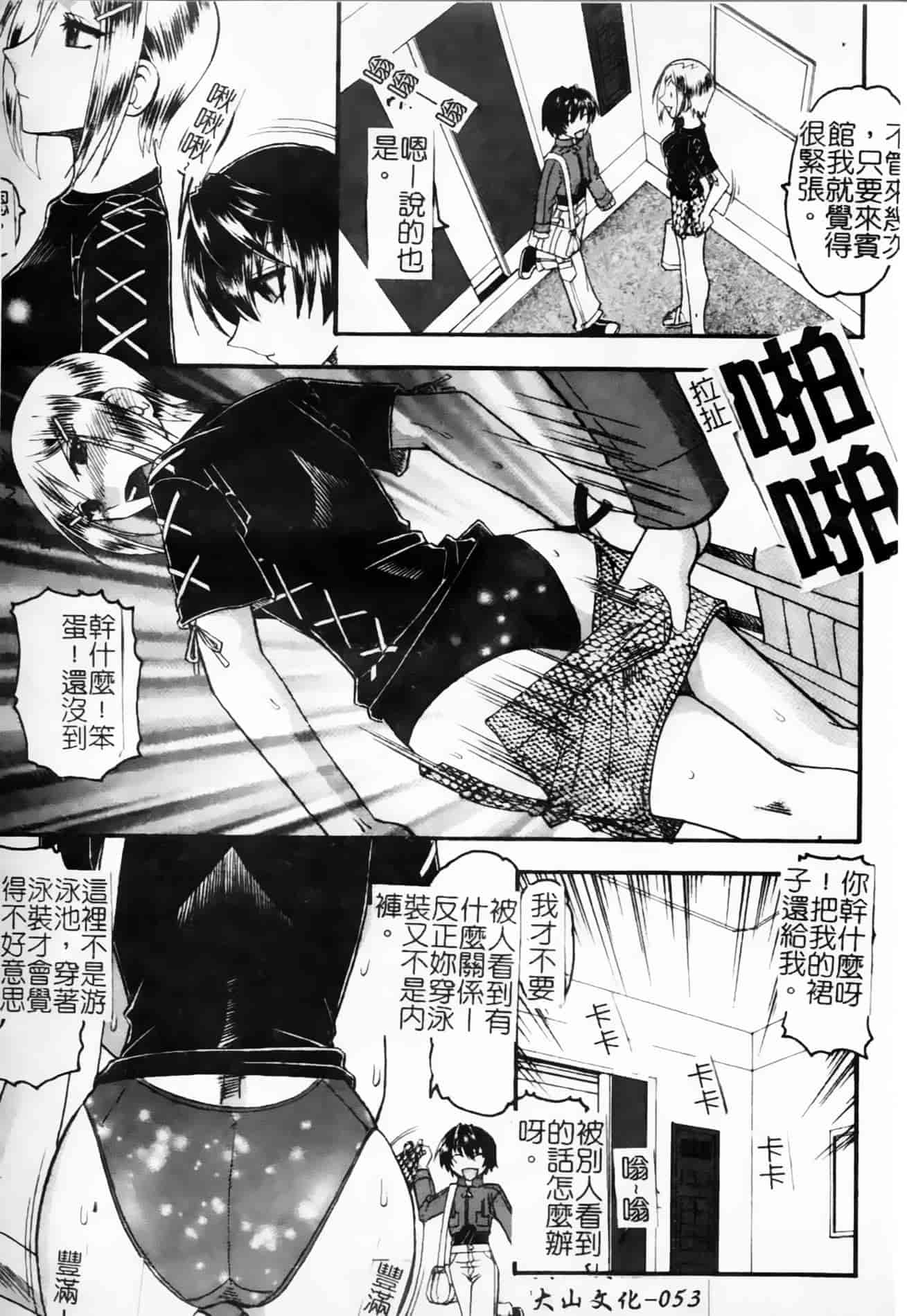 [木工用ボンド] 君ってドMでしょ_第3集